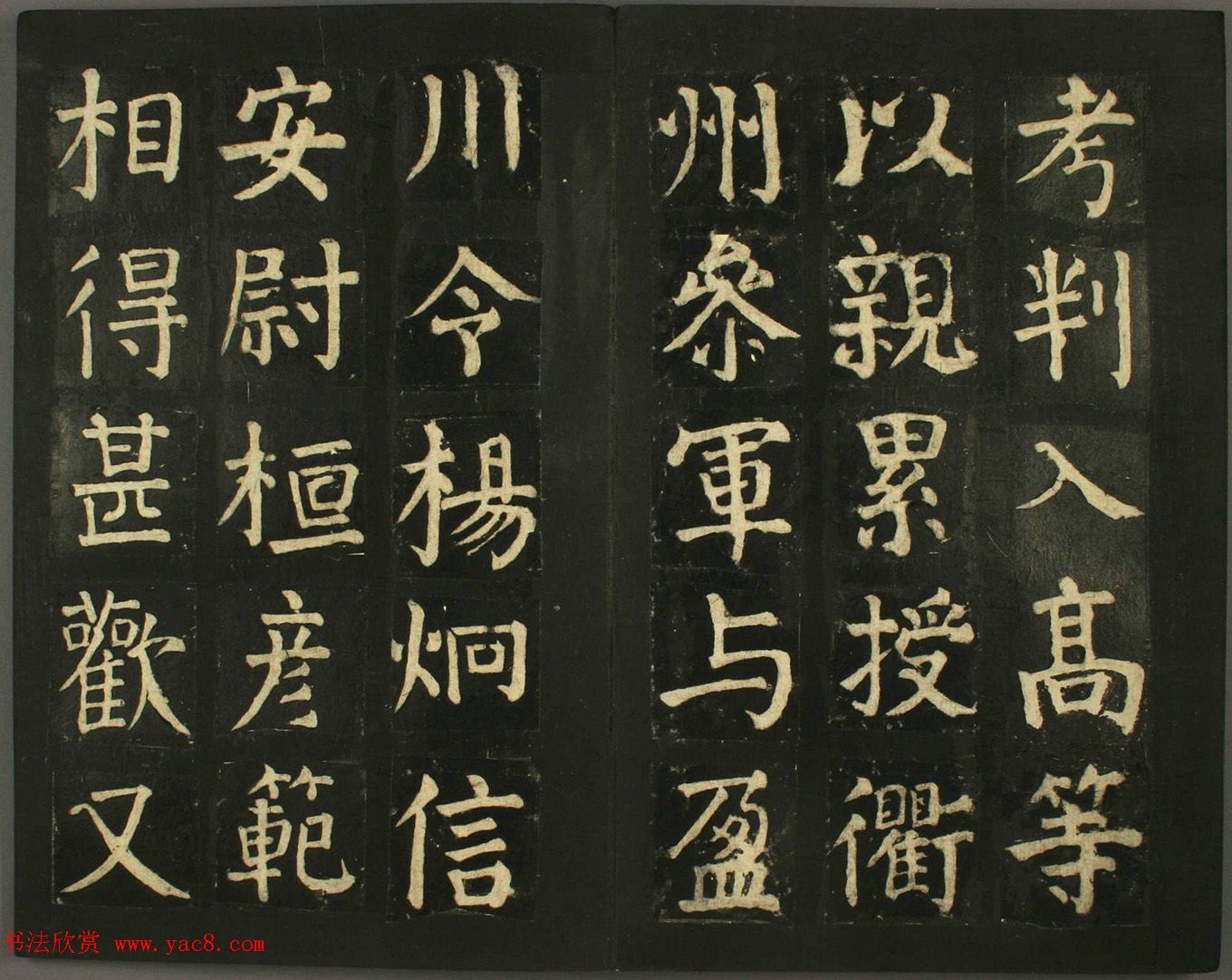 颜真卿法帖《颜君庙碑残阙》（日本藏）