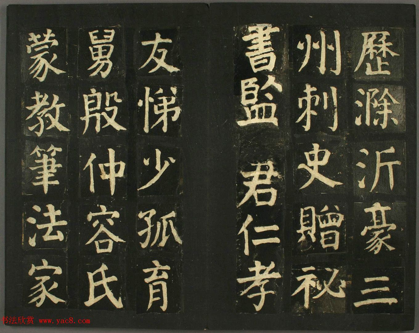 颜真卿法帖《颜君庙碑残阙》（日本藏）