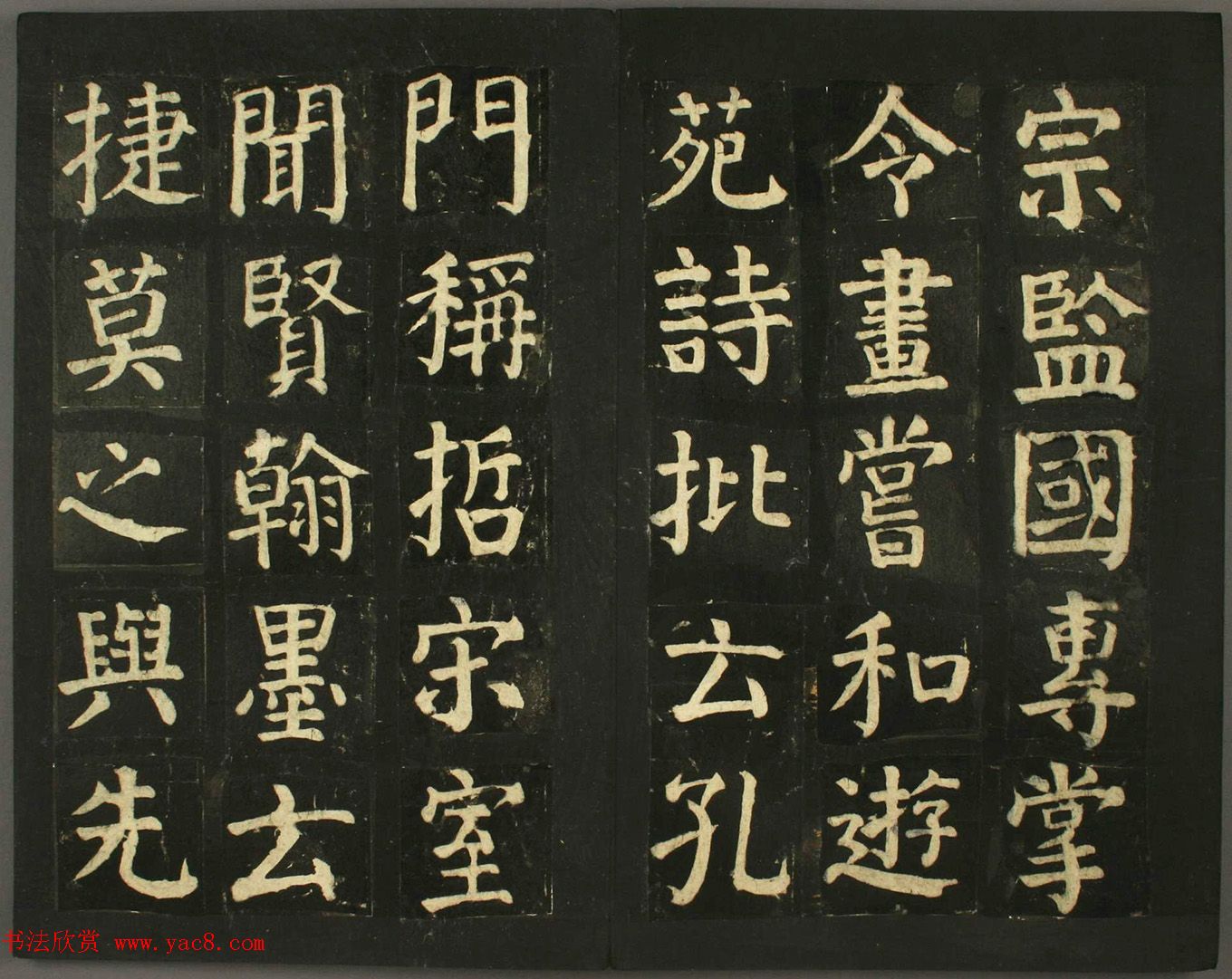 颜真卿法帖《颜君庙碑残阙》（日本藏）