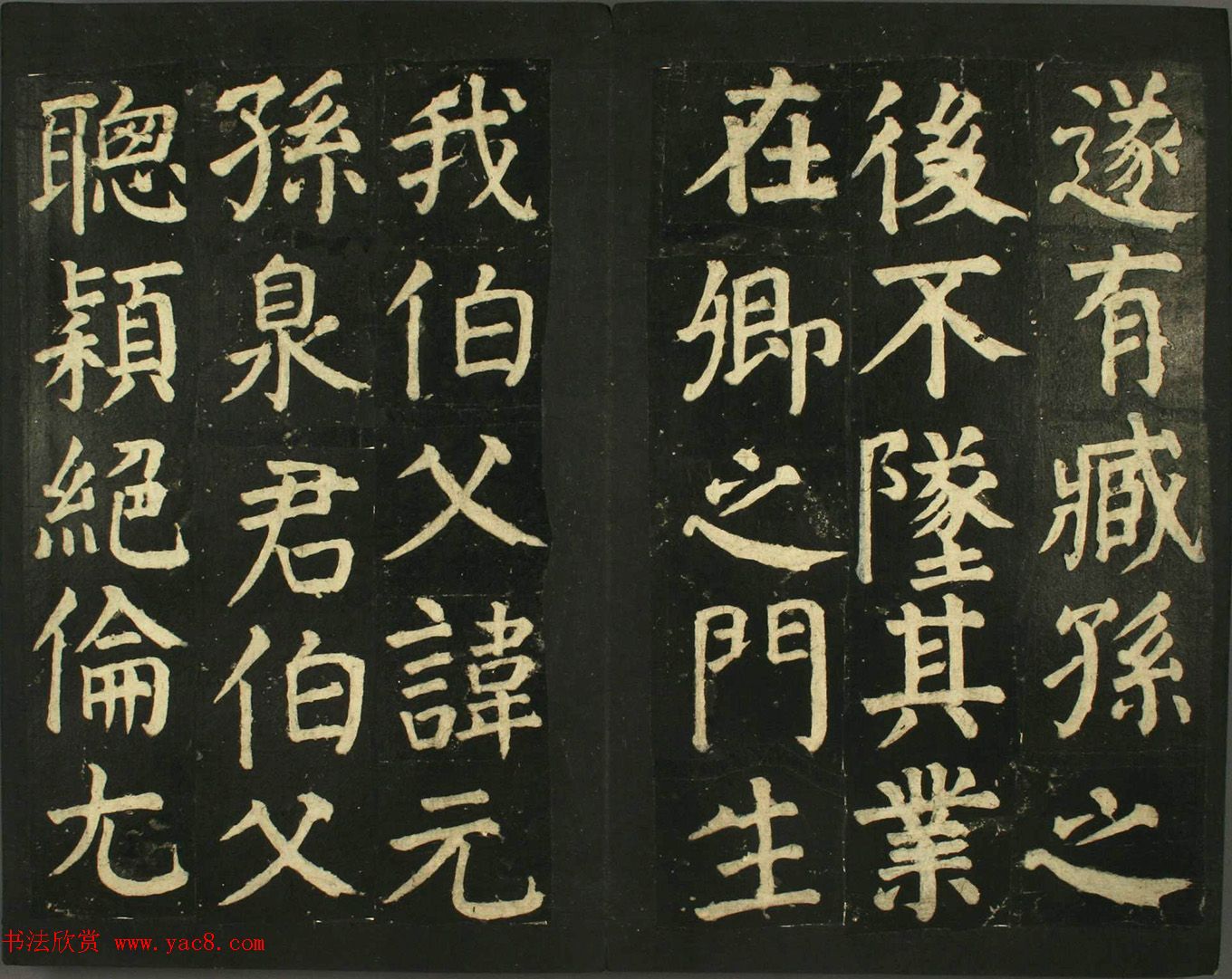 颜真卿法帖《颜君庙碑残阙》（日本藏）