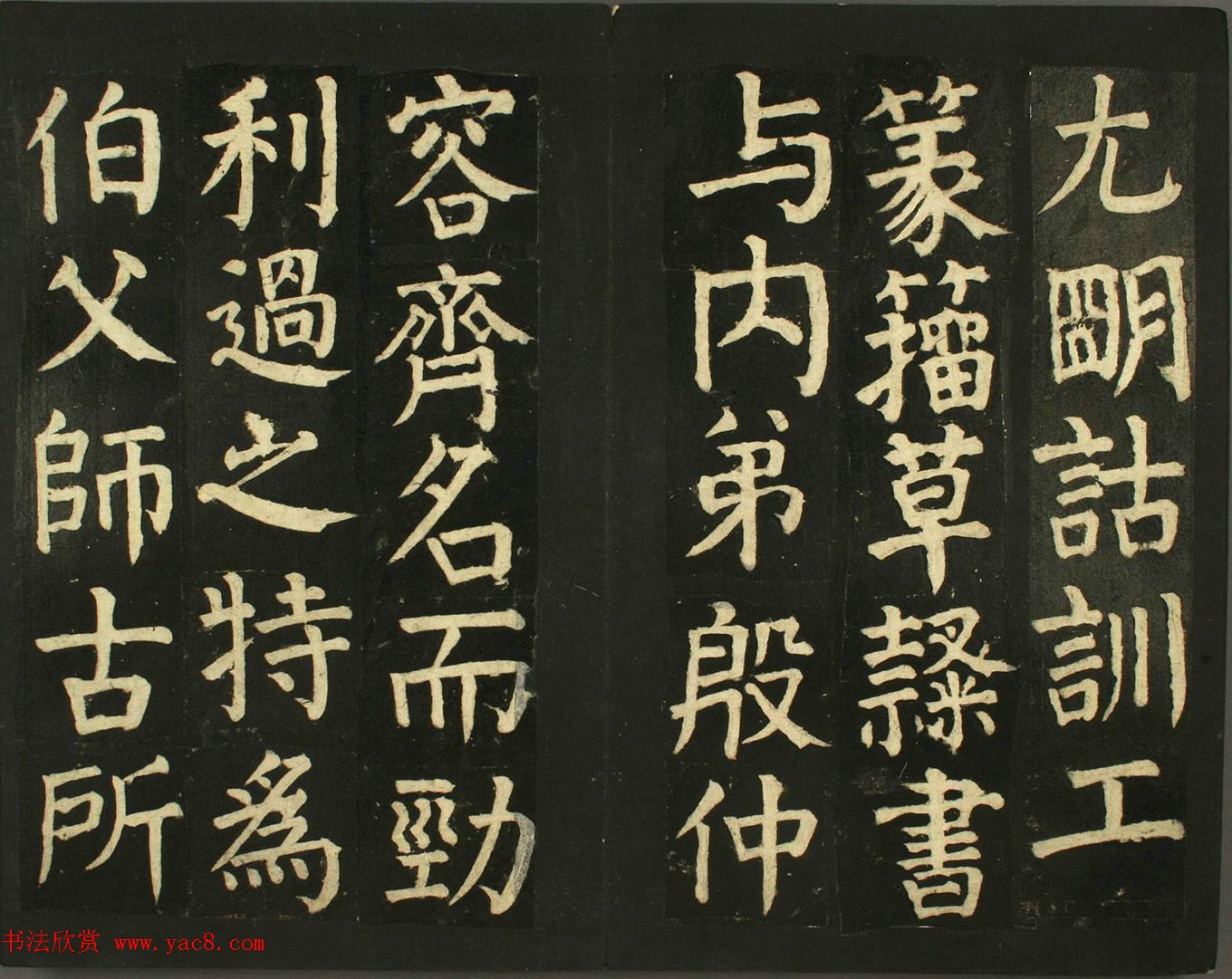 颜真卿法帖《颜君庙碑残阙》（日本藏）