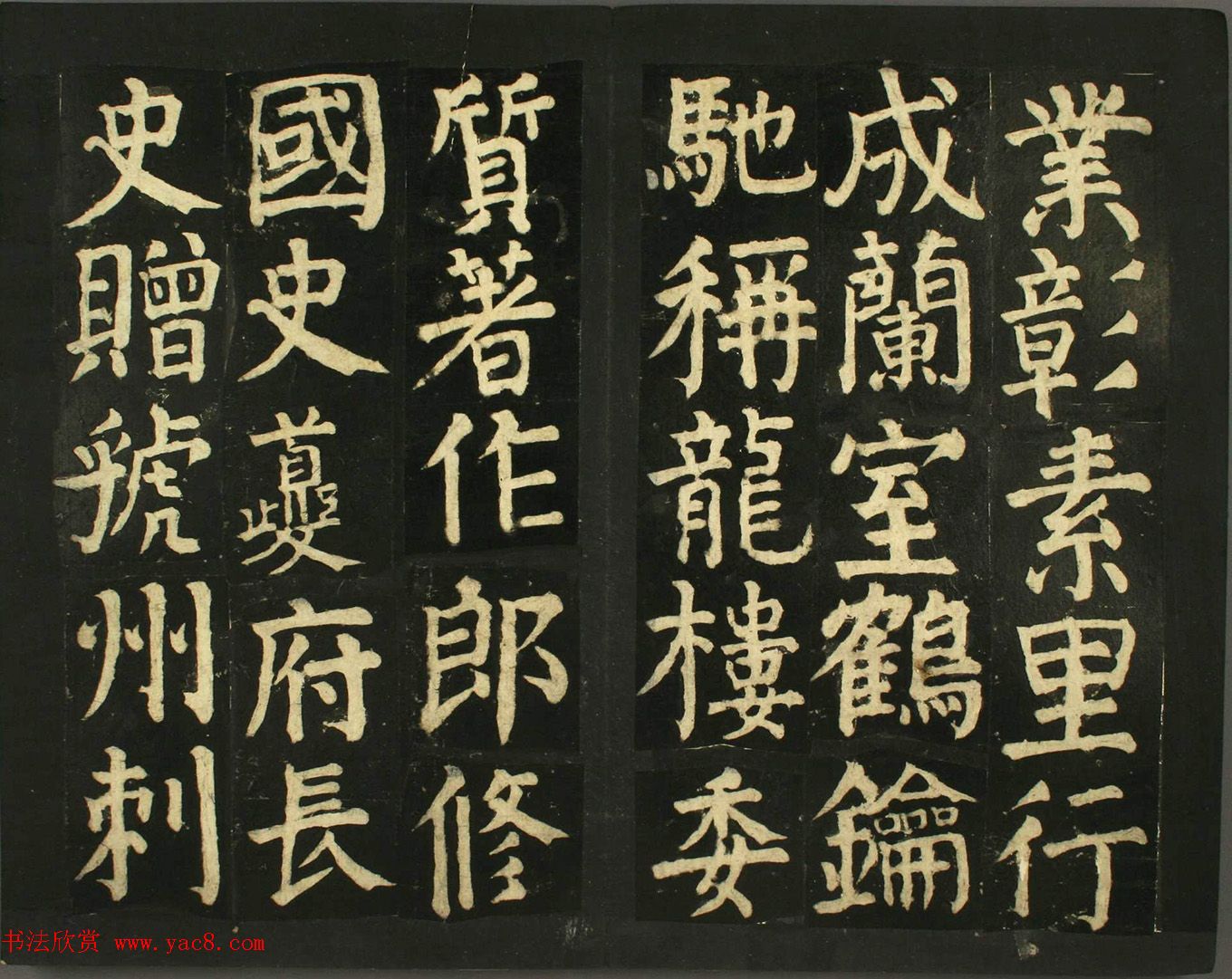 颜真卿法帖《颜君庙碑残阙》（日本藏）