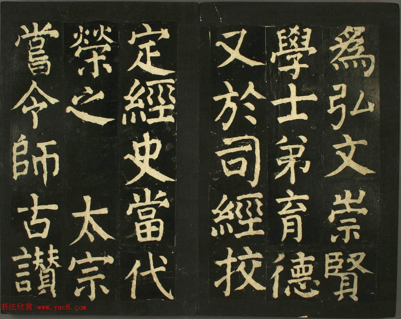 颜真卿法帖《颜君庙碑残阙》（日本藏）