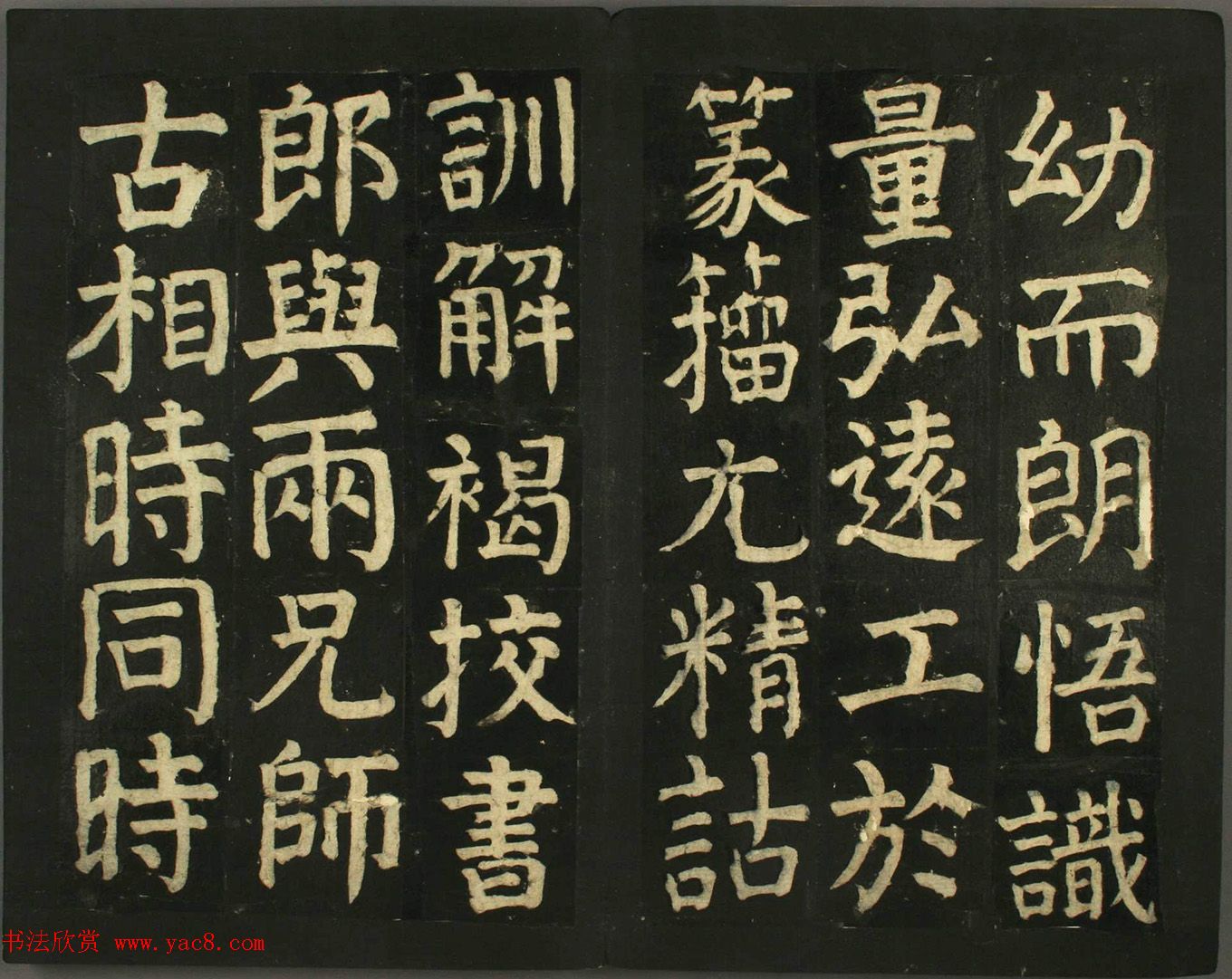 颜真卿法帖《颜君庙碑残阙》（日本藏）