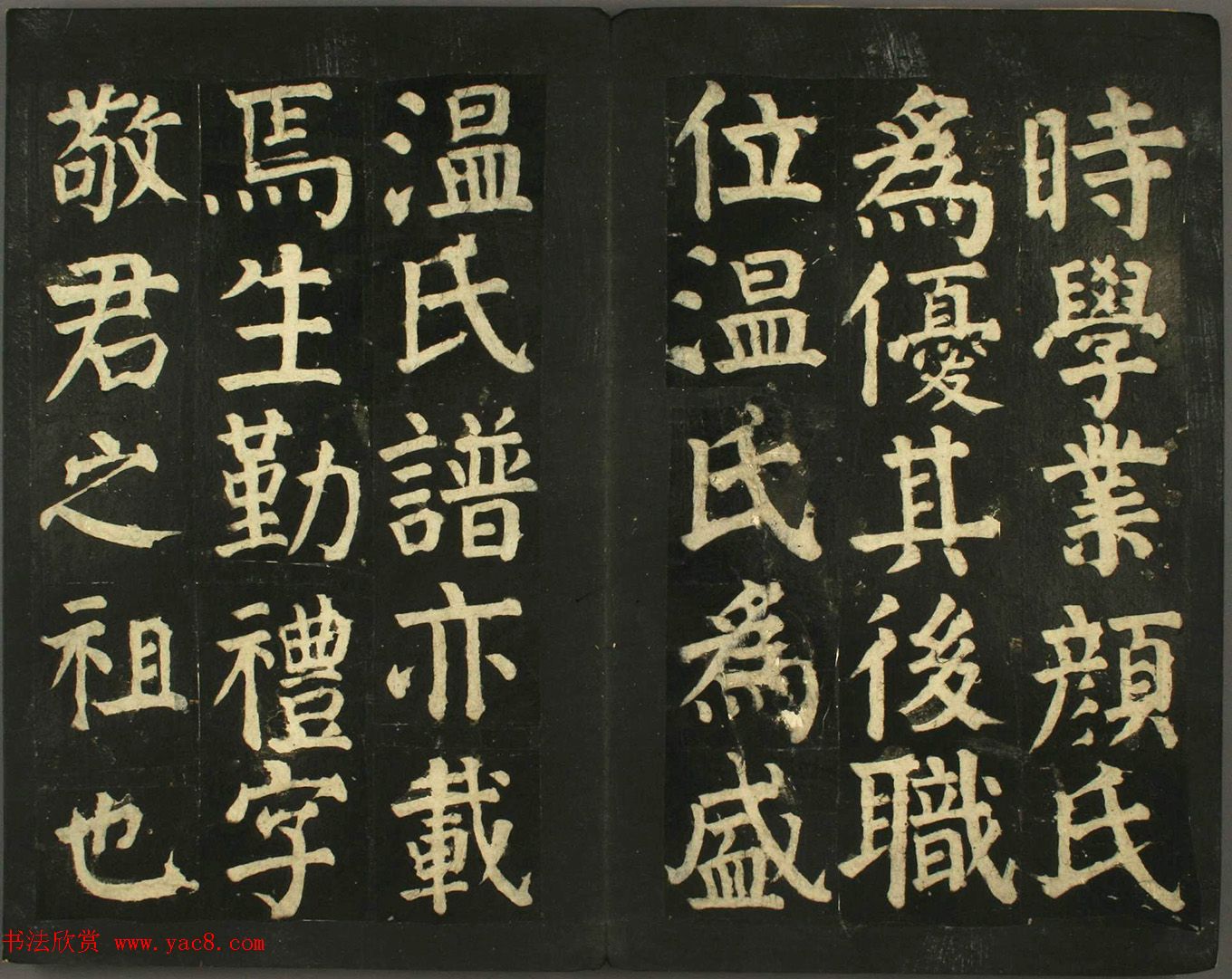 颜真卿法帖《颜君庙碑残阙》（日本藏）