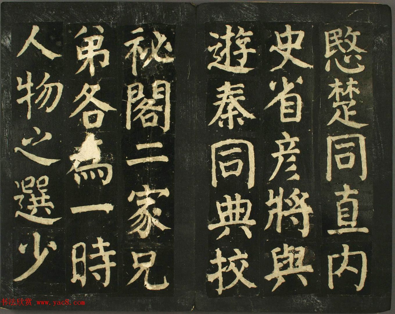 颜真卿法帖《颜君庙碑残阙》（日本藏）