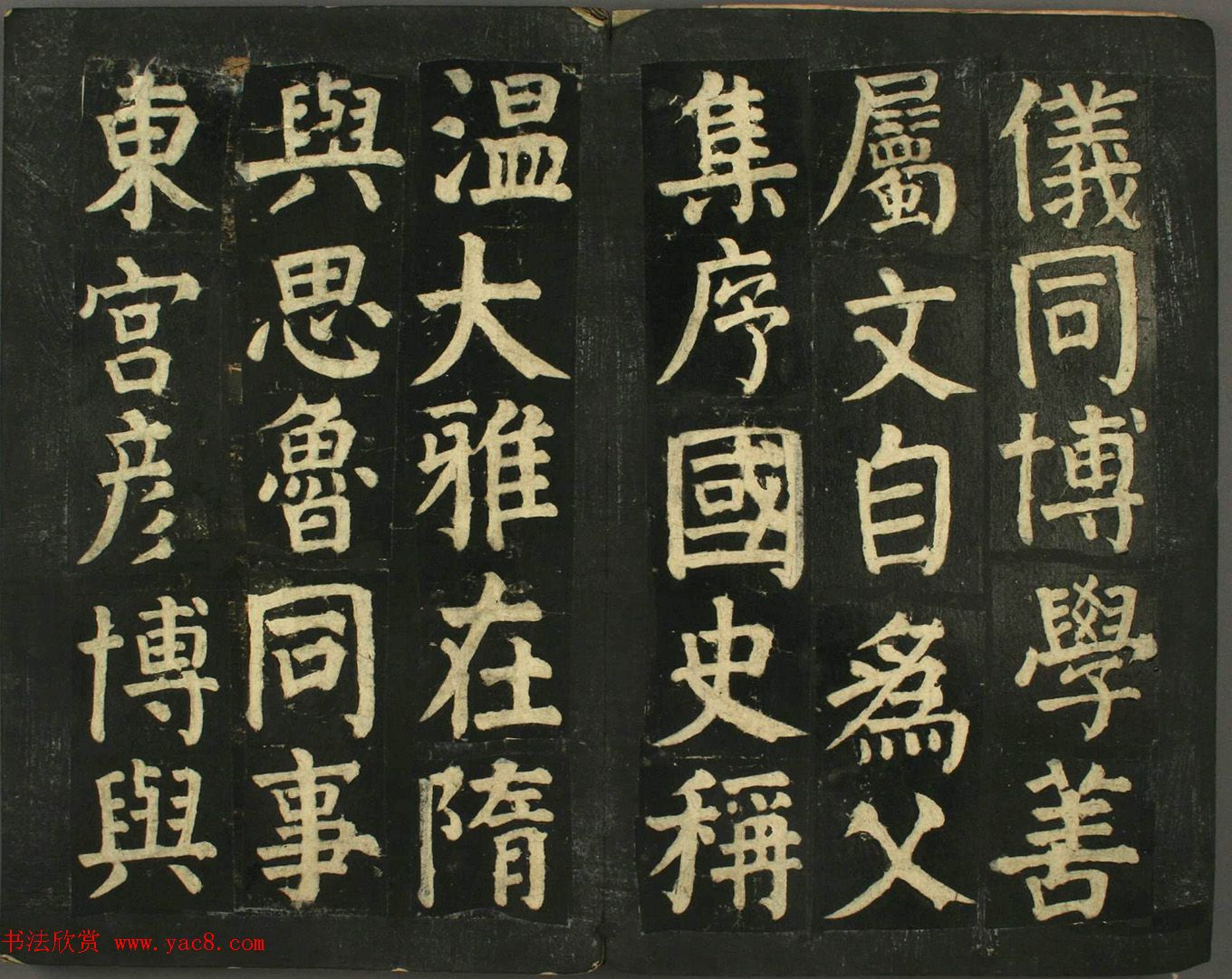 颜真卿法帖《颜君庙碑残阙》（日本藏）