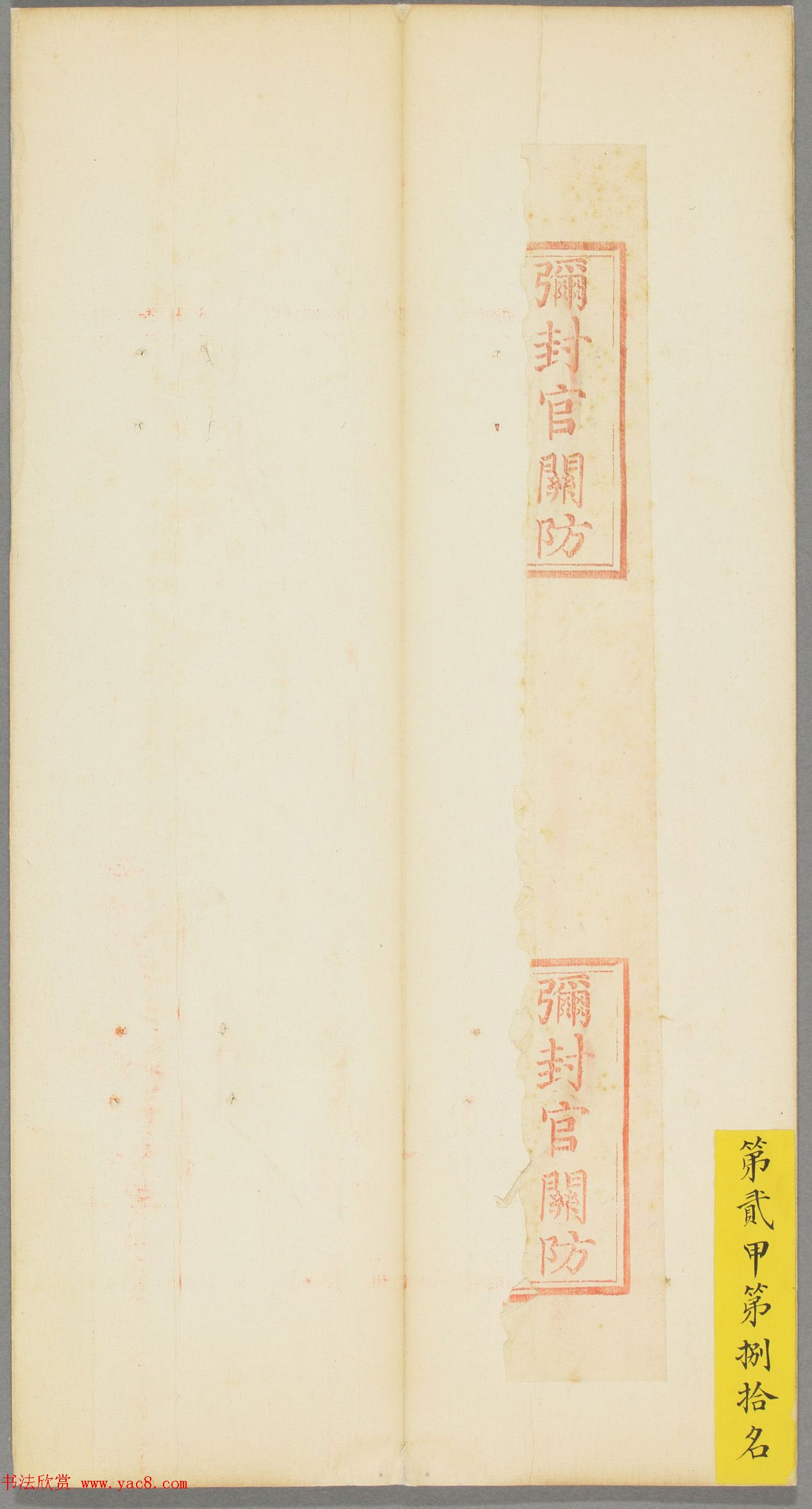 清代张敬修小楷殿试卷（日本藏）