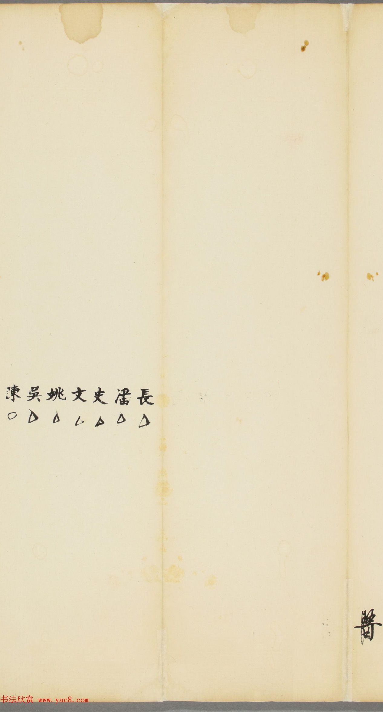 清代张敬修小楷殿试卷（日本藏）