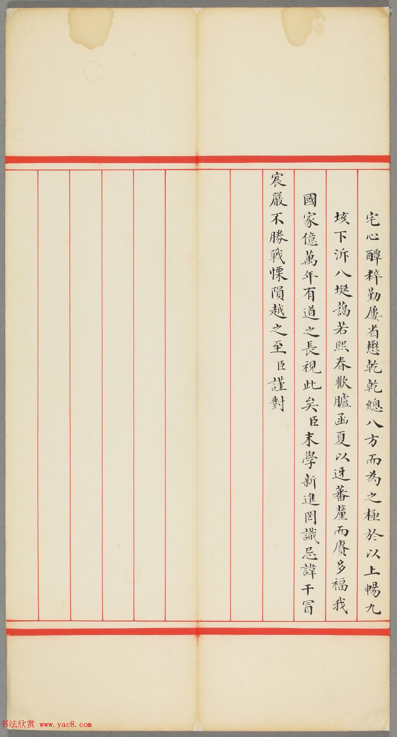 清代张敬修小楷殿试卷（日本藏）