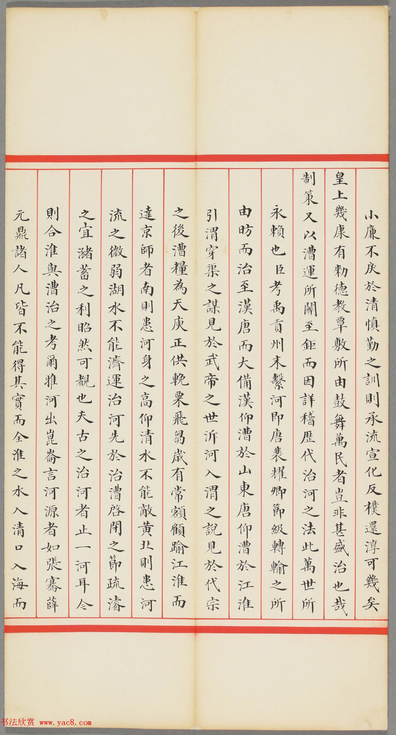 清代张敬修小楷殿试卷（日本藏）