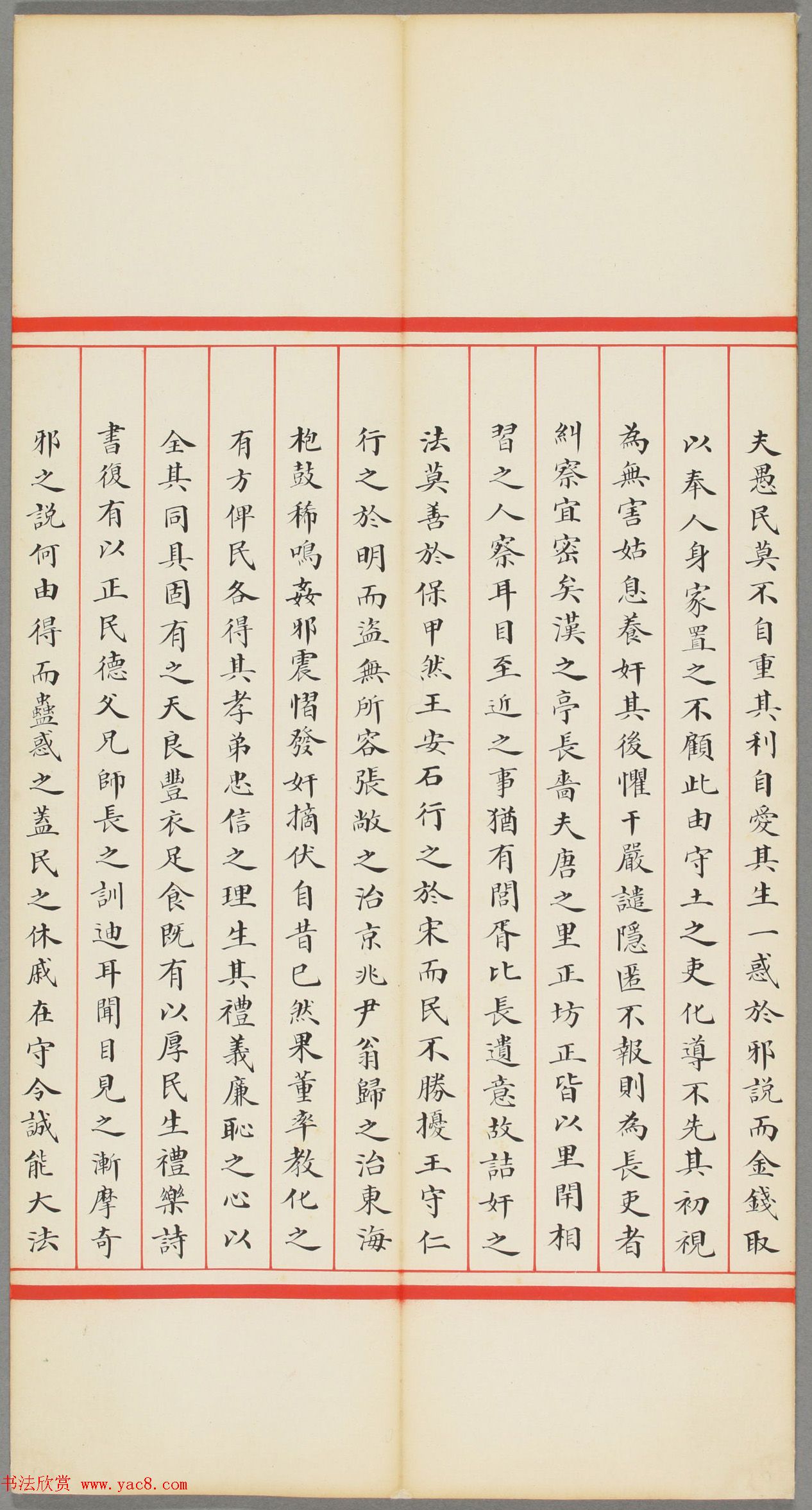 清代张敬修小楷殿试卷（日本藏）