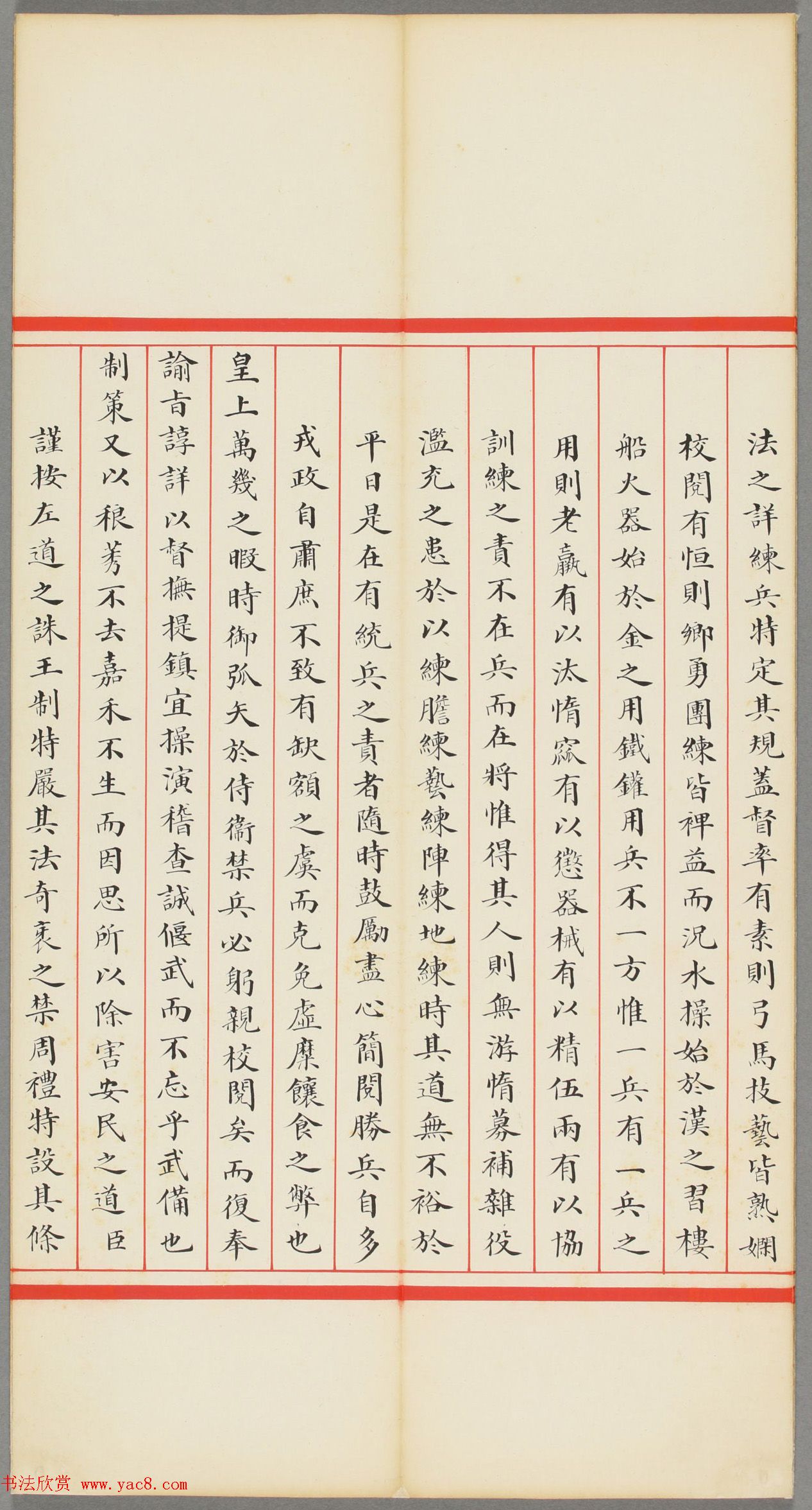 清代张敬修小楷殿试卷（日本藏）