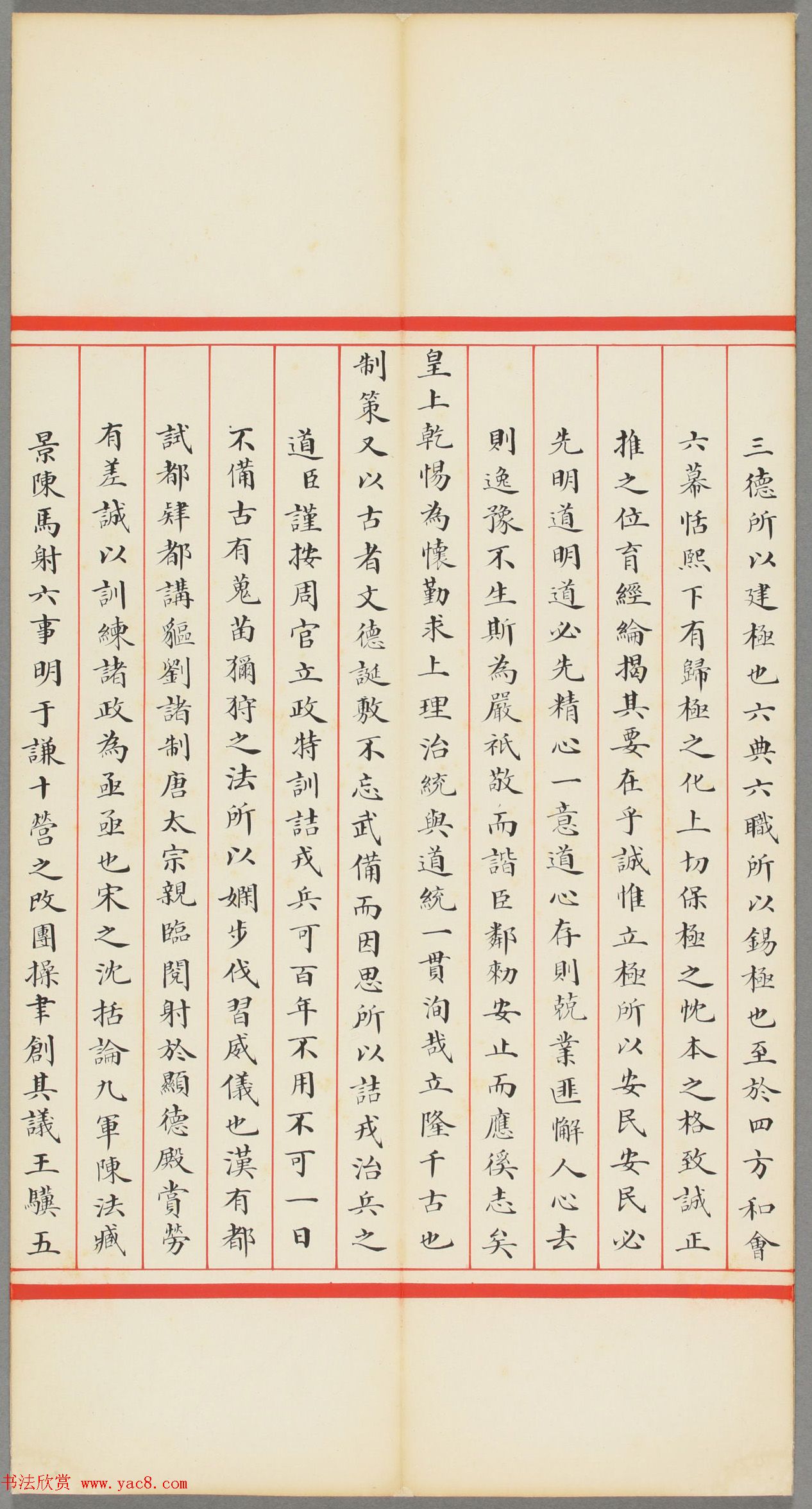 清代张敬修小楷殿试卷（日本藏）