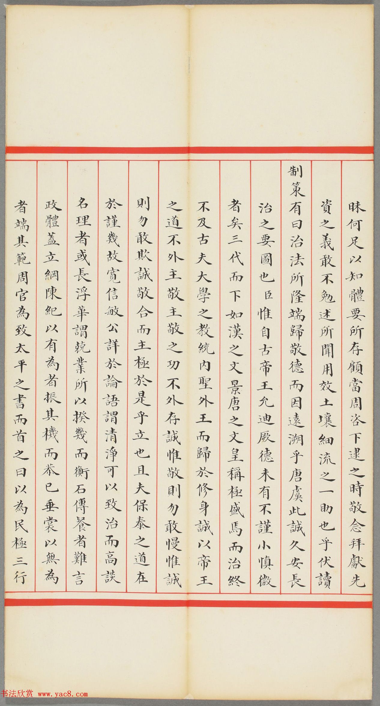 清代张敬修小楷殿试卷（日本藏）