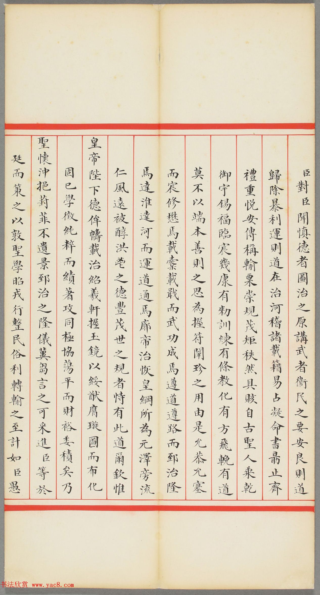 清代张敬修小楷殿试卷（日本藏）