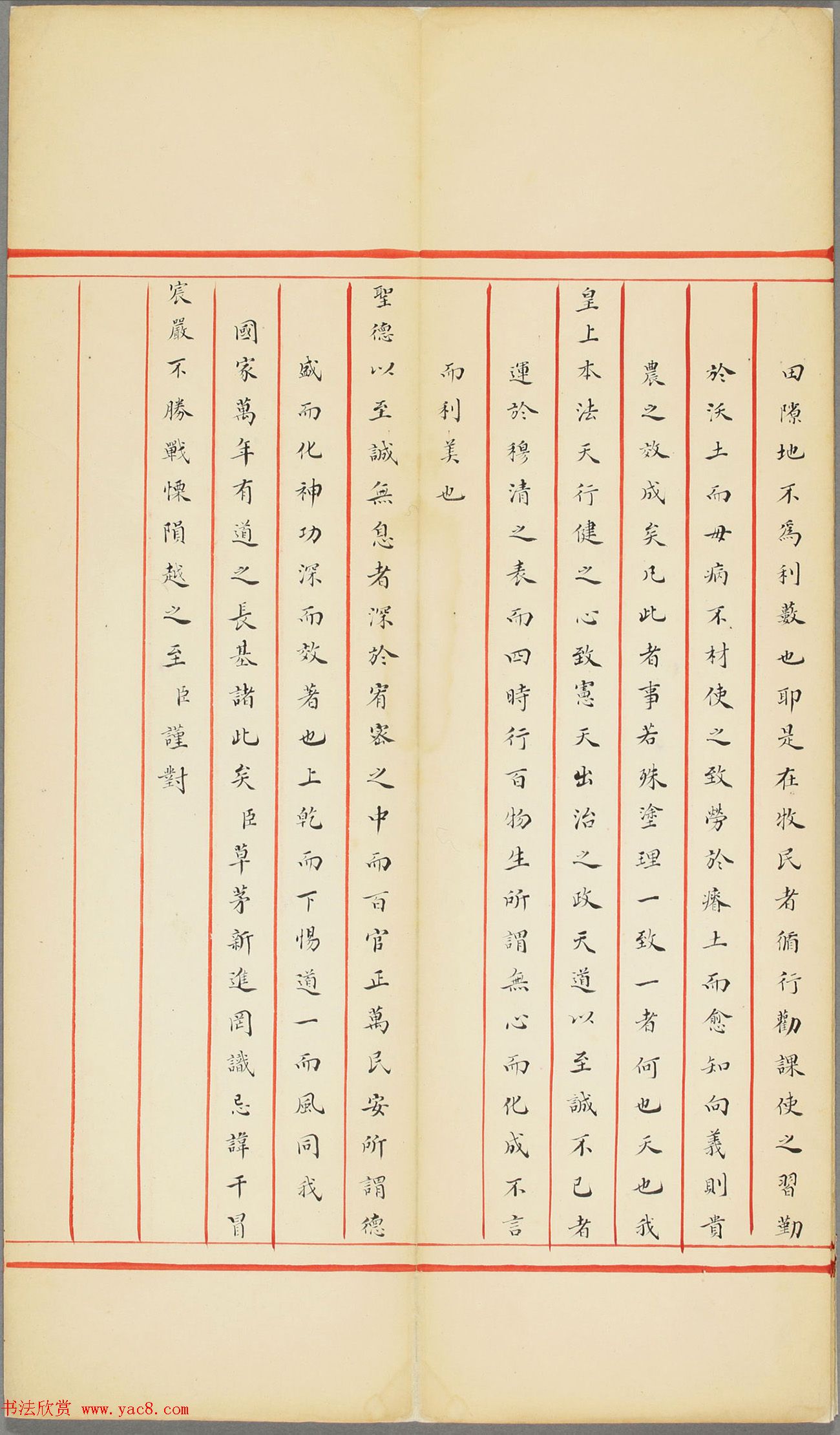 清代包涛小楷殿试卷（第二甲第六十三名​）