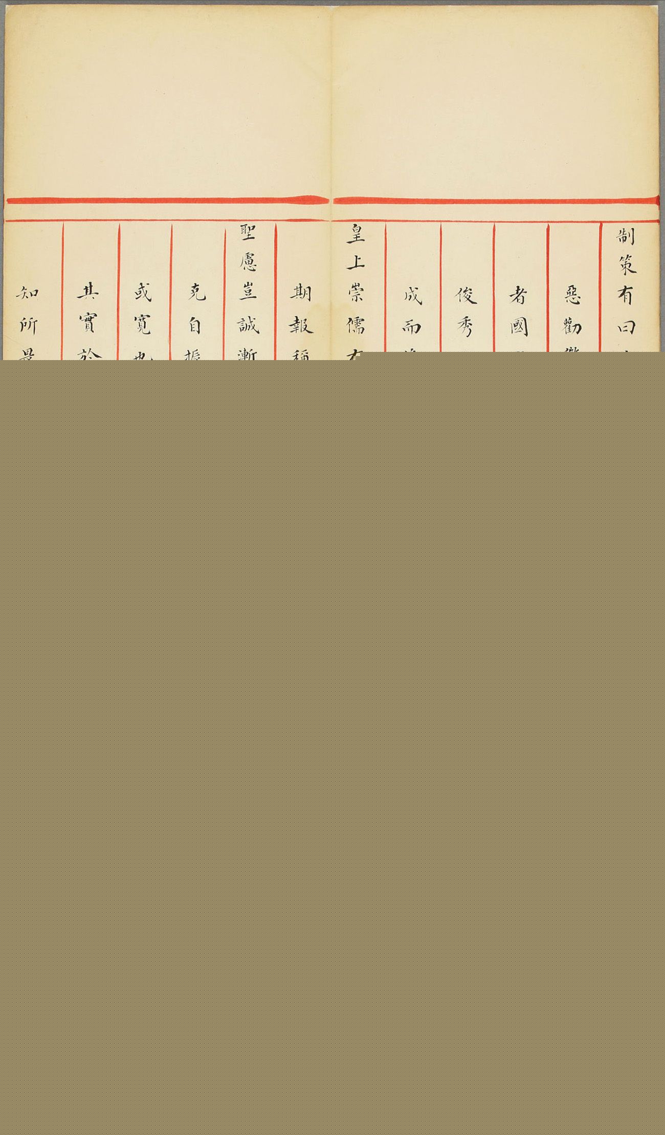 清代包涛小楷殿试卷（第二甲第六十三名​）