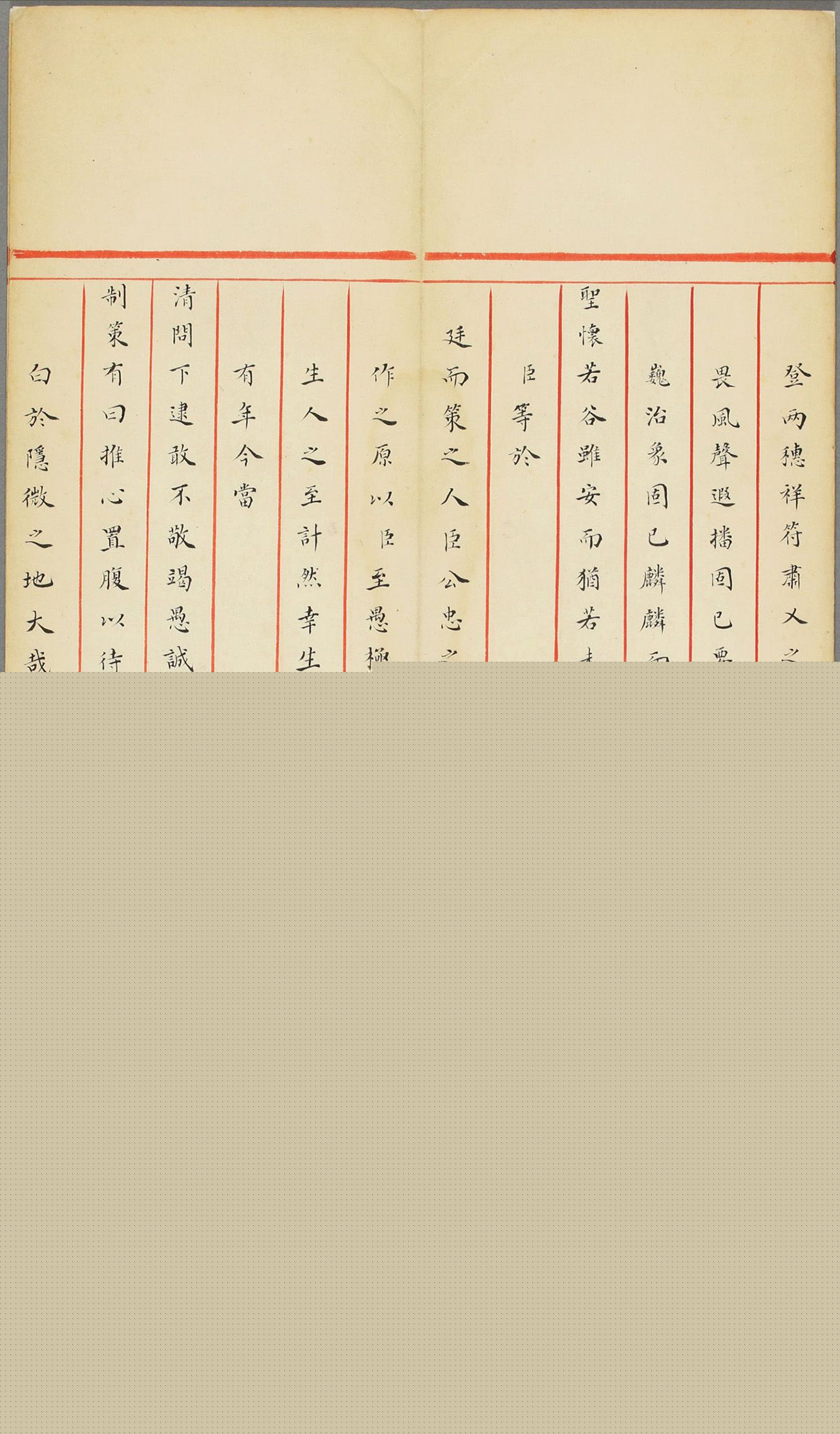 清代包涛小楷殿试卷（第二甲第六十三名​）