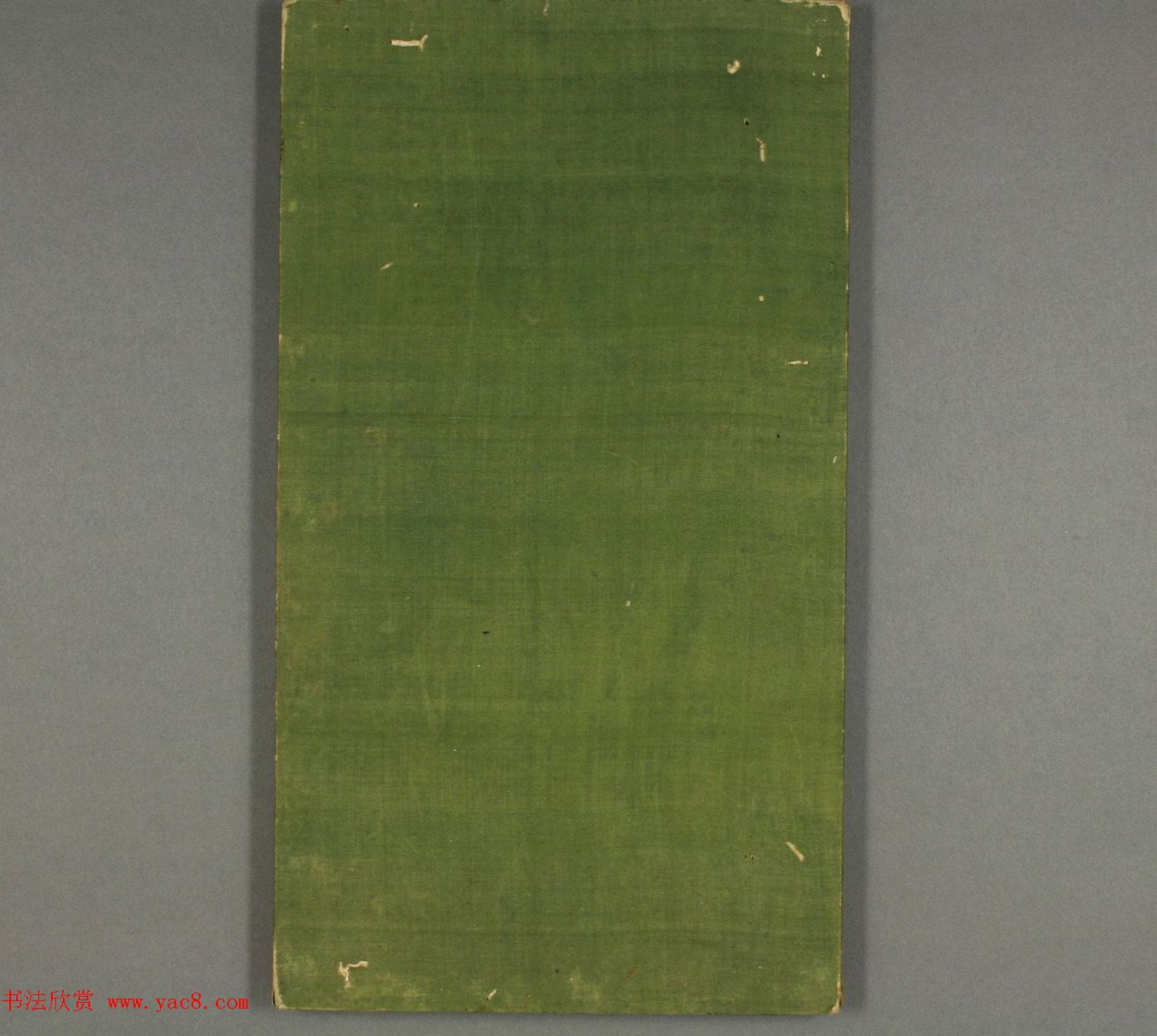 高桥石斋书法《韩退之送李愿归盘谷序》