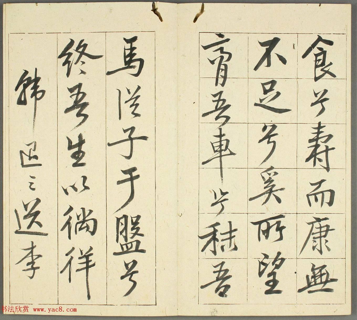 高桥石斋书法《韩退之送李愿归盘谷序》