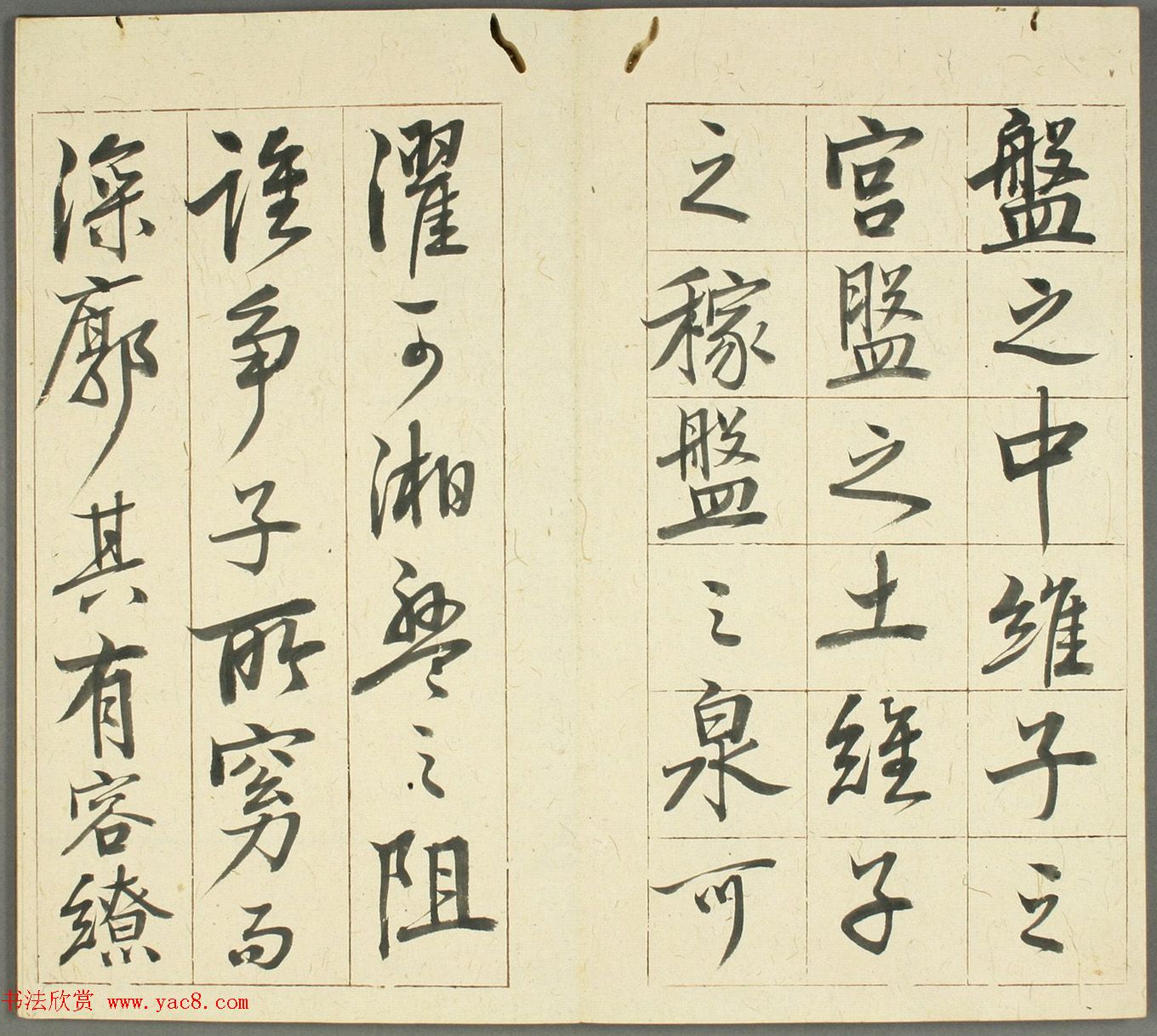 高桥石斋书法《韩退之送李愿归盘谷序》