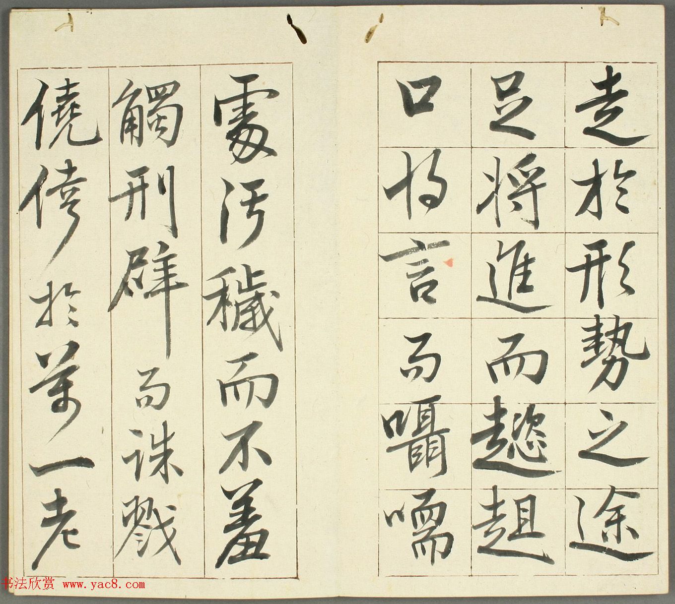 高桥石斋书法《韩退之送李愿归盘谷序》