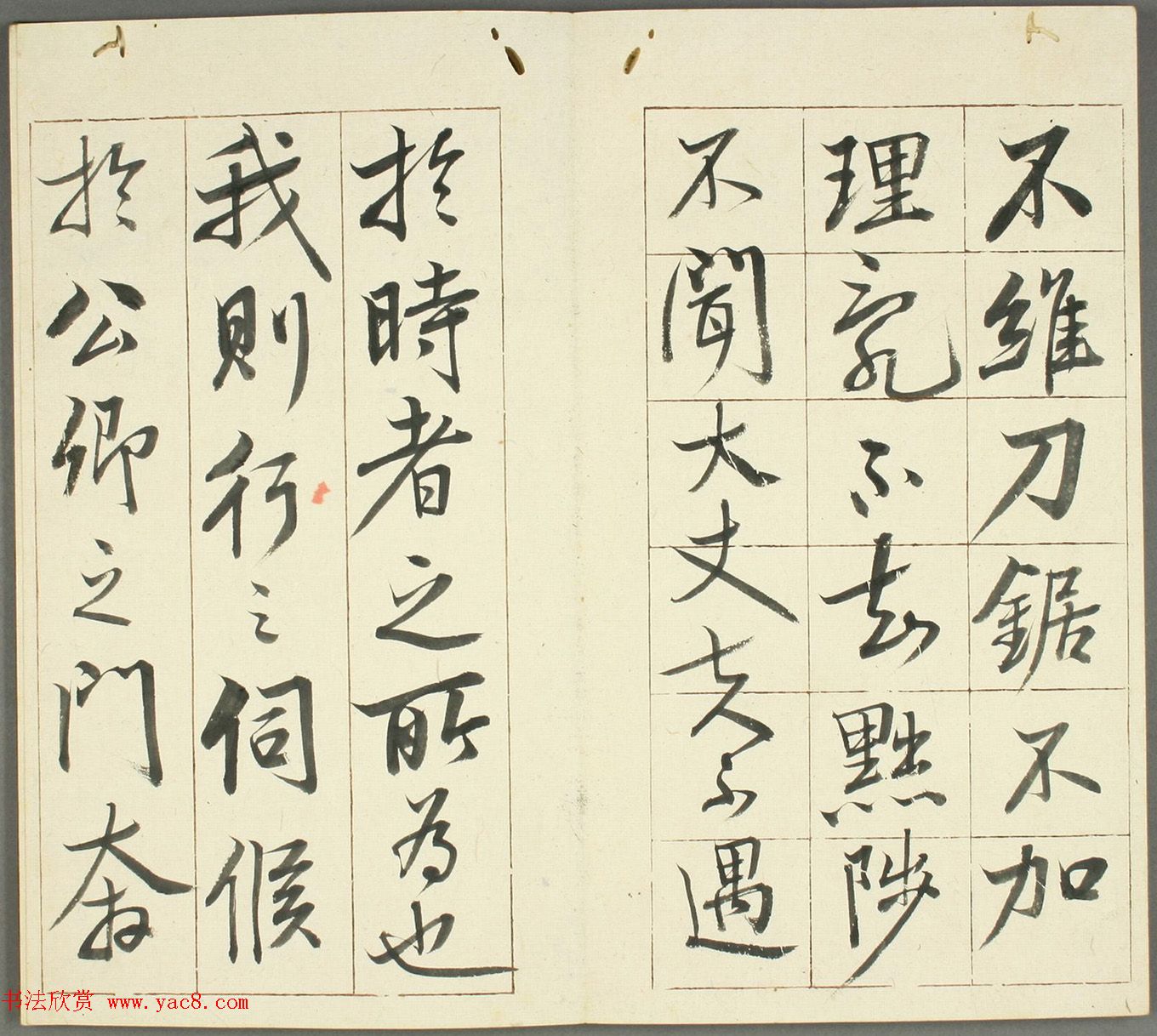 高桥石斋书法《韩退之送李愿归盘谷序》