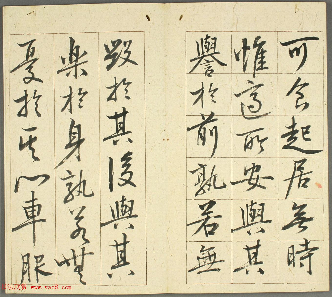 高桥石斋书法《韩退之送李愿归盘谷序》