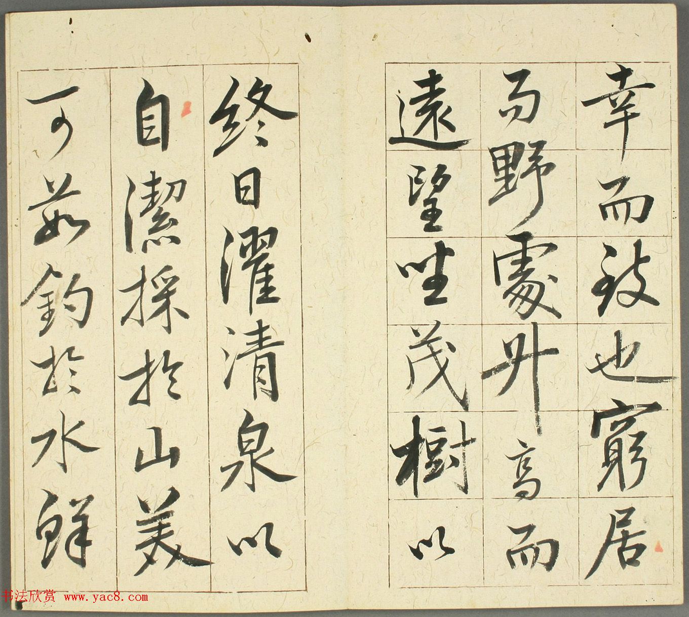 高桥石斋书法《韩退之送李愿归盘谷序》