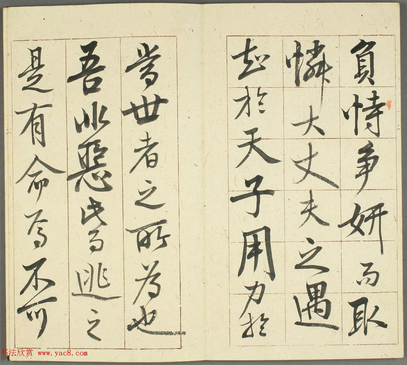 高桥石斋书法《韩退之送李愿归盘谷序》