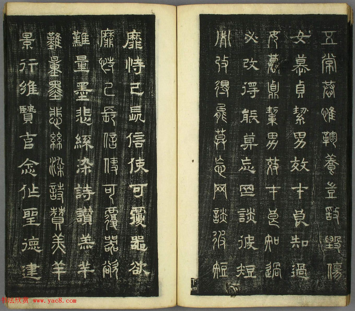 智永真草隶篆四体书千字文(日本藏) 智永真草隶篆四体书千字文(日本藏)