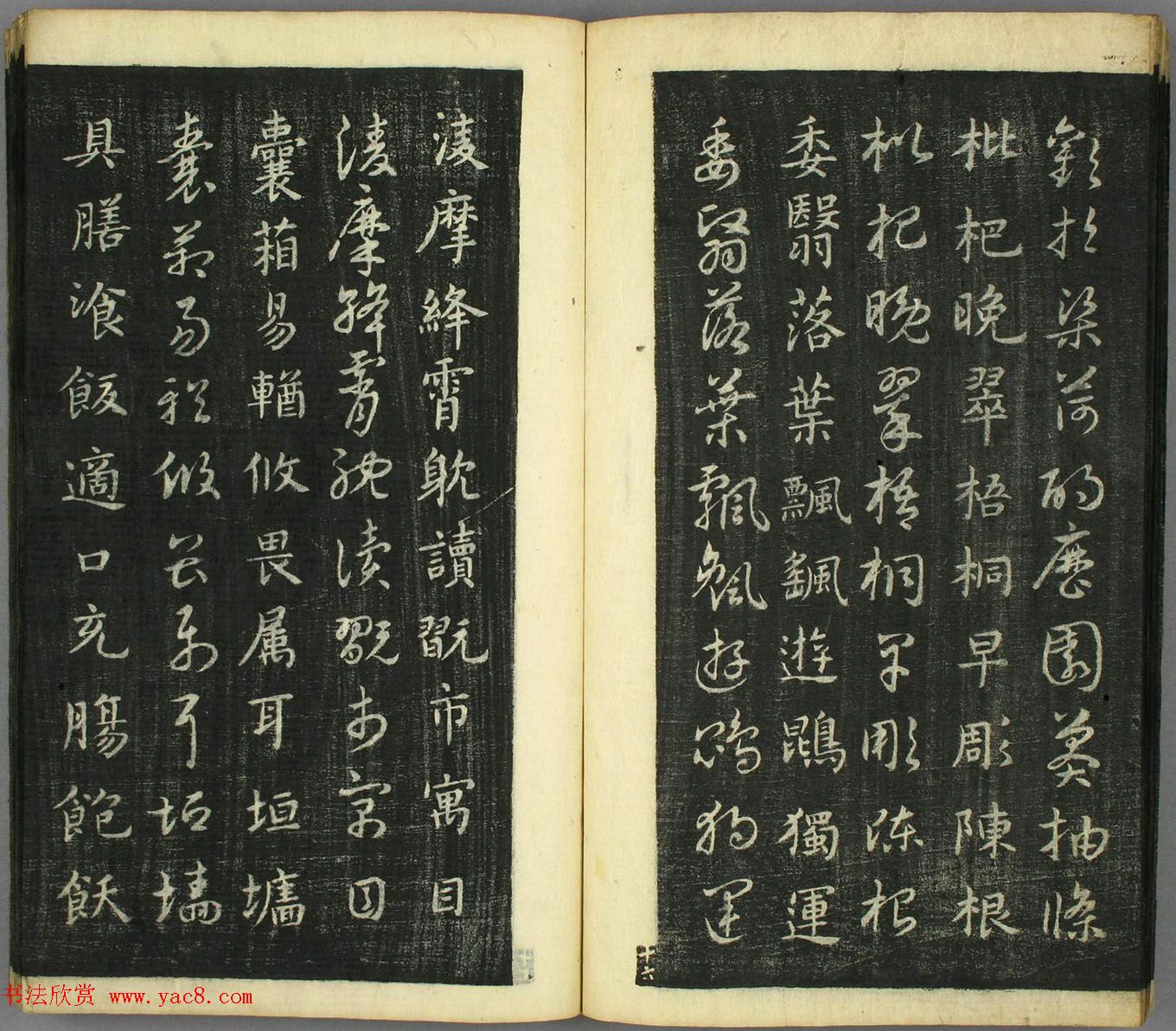 智永真草隶篆四体书千字文(日本藏) 智永真草隶篆四体书千字文(日本藏)