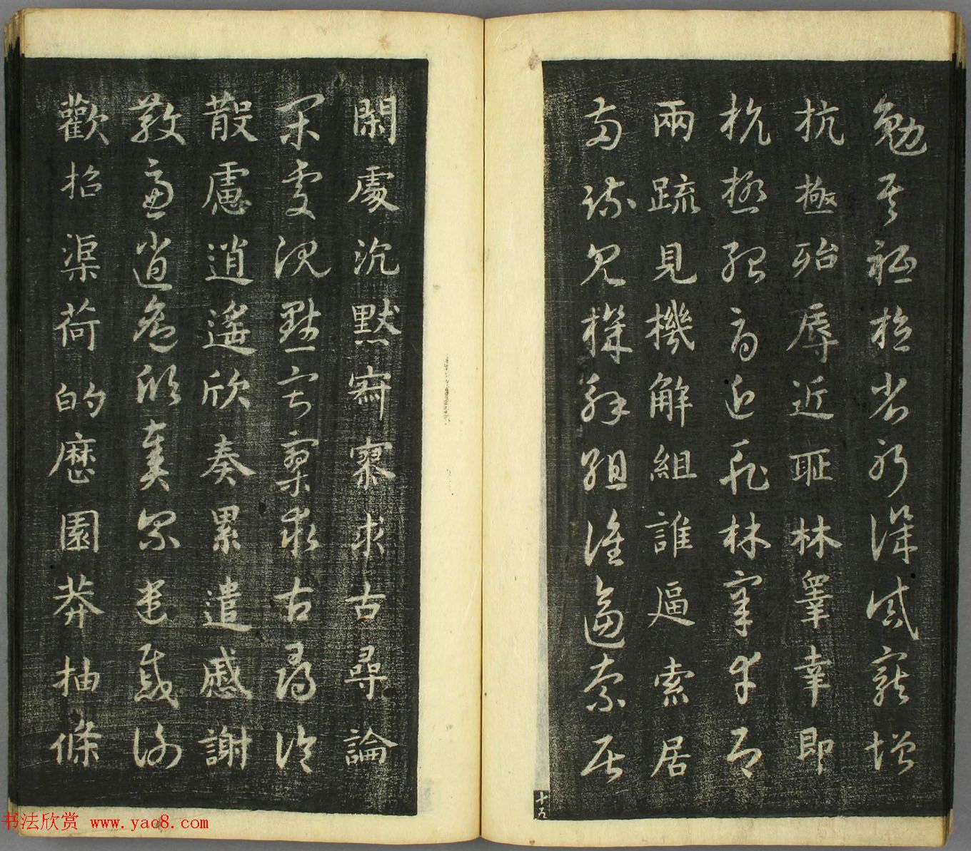 智永真草隶篆四体书千字文(日本藏) 智永真草隶篆四体书千字文(日本藏)