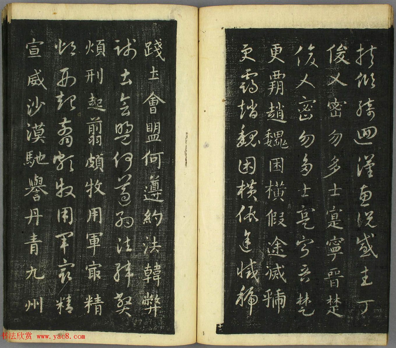 智永真草隶篆四体书千字文(日本藏) 智永真草隶篆四体书千字文(日本藏)