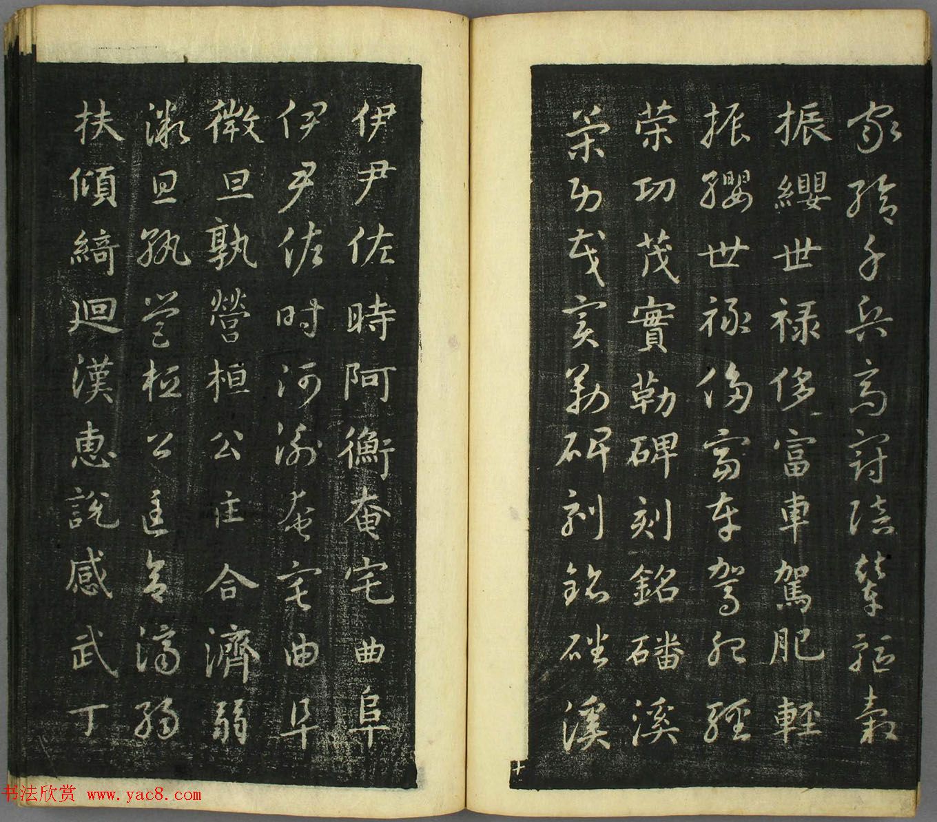 智永真草隶篆四体书千字文(日本藏) 智永真草隶篆四体书千字文(日本藏)