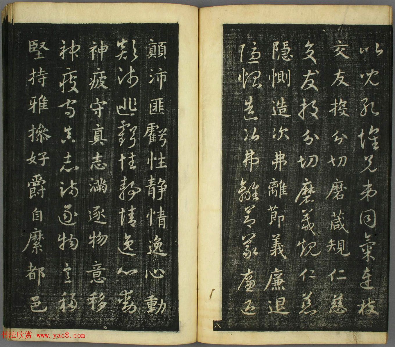 智永真草隶篆四体书千字文(日本藏) 智永真草隶篆四体书千字文(日本藏)