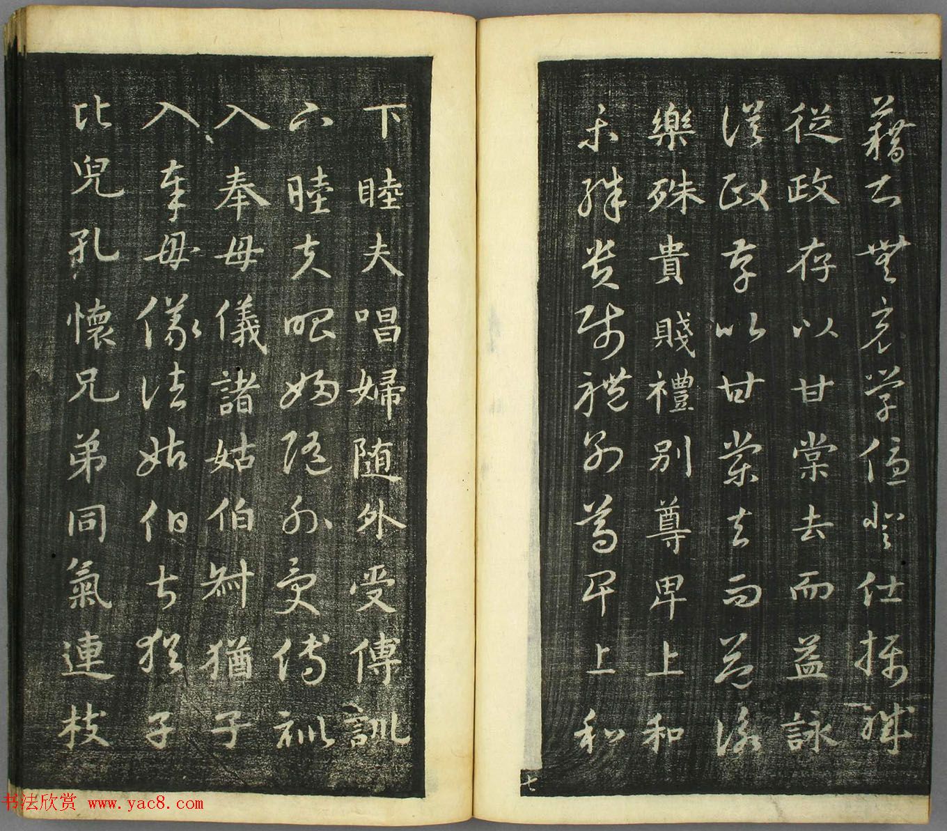 智永真草隶篆四体书千字文(日本藏) 智永真草隶篆四体书千字文(日本藏)