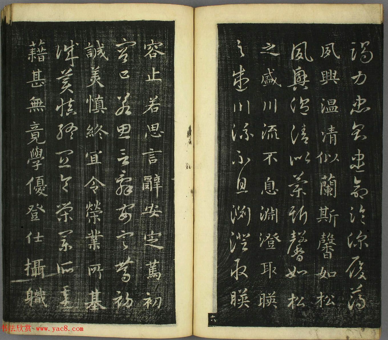 智永真草隶篆四体书千字文（日本藏）