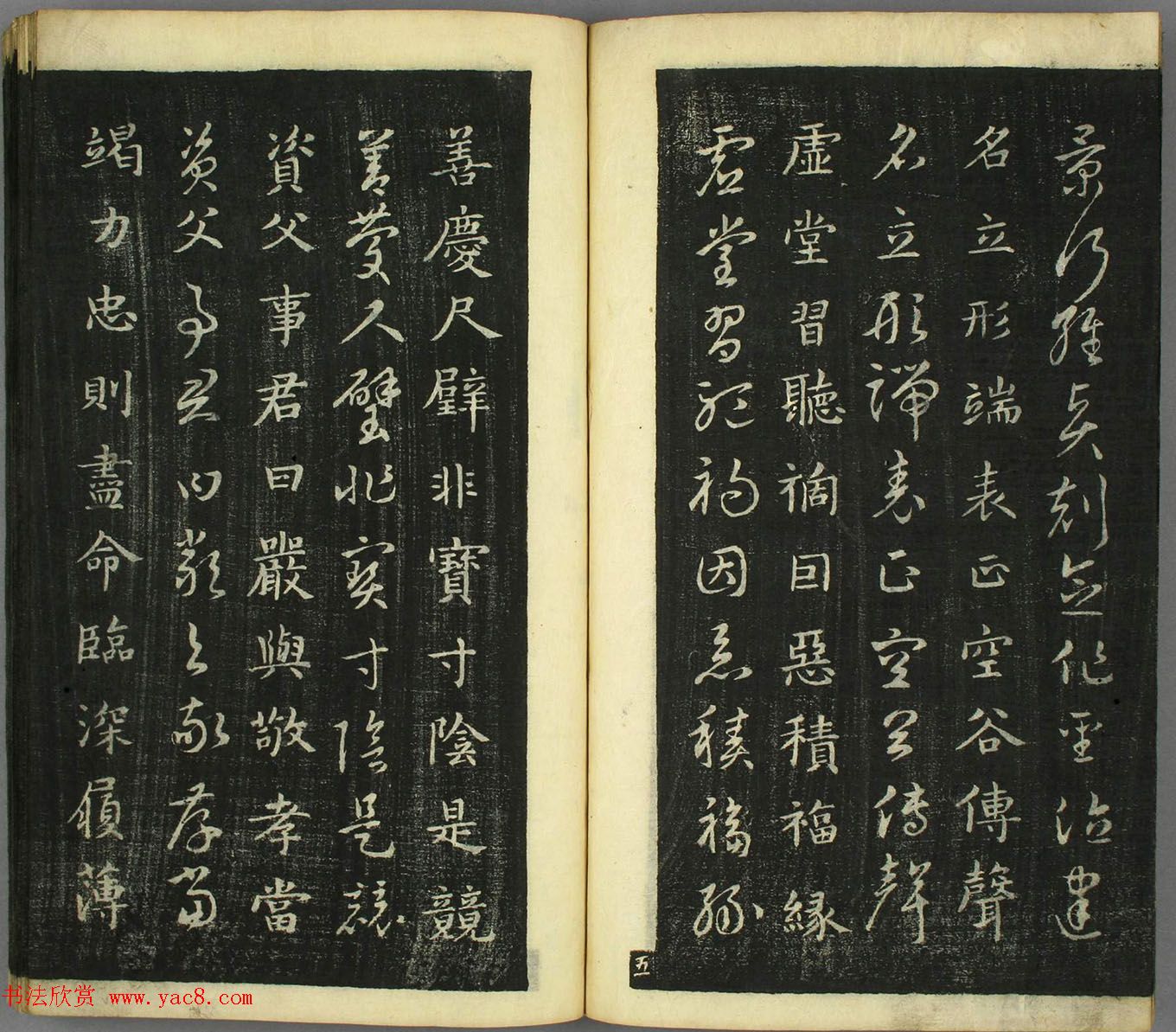 智永真草隶篆四体书千字文(日本藏) 智永真草隶篆四体书千字文(日本藏)