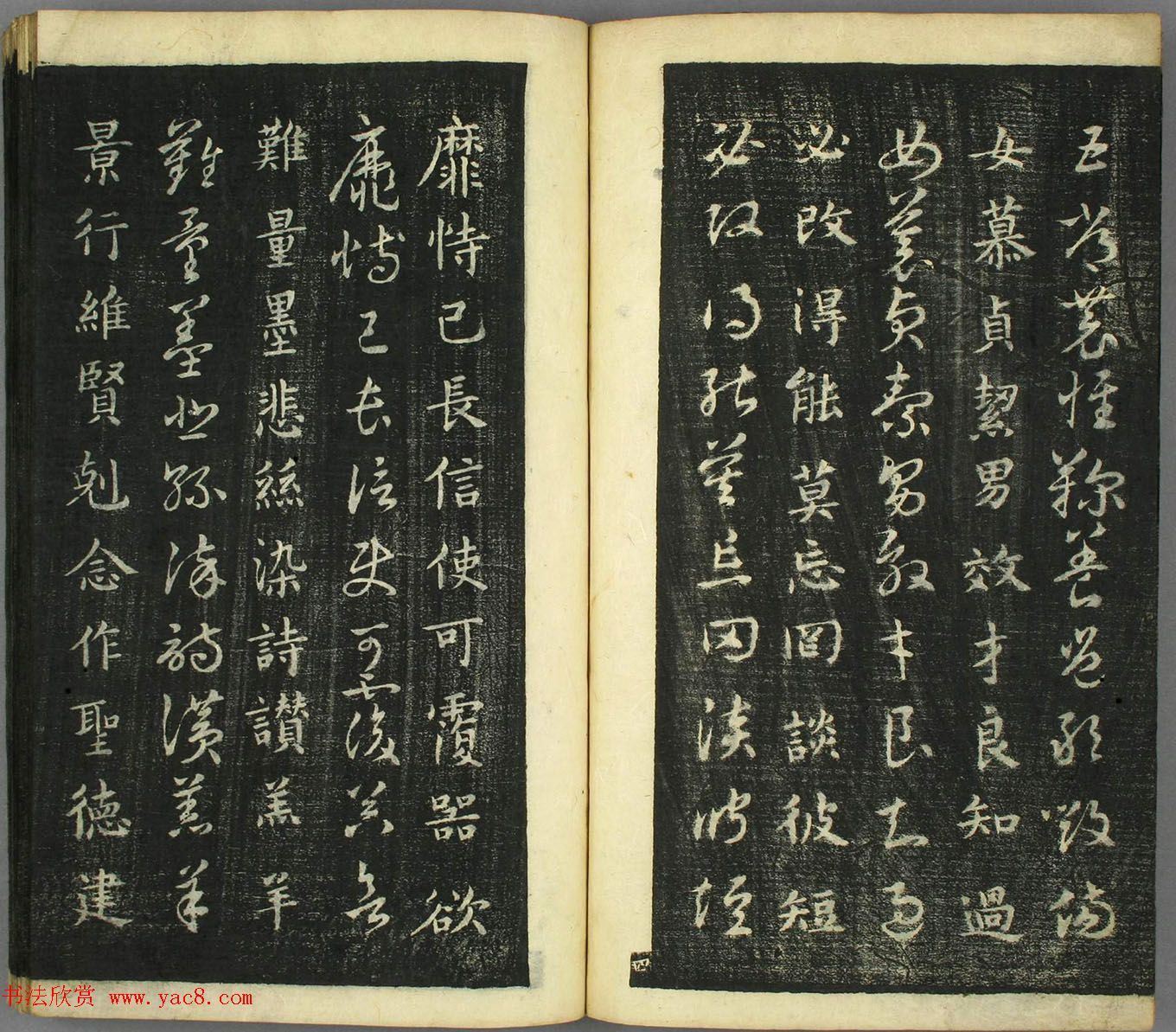 智永真草隶篆四体书千字文(日本藏) 智永真草隶篆四体书千字文(日本藏)