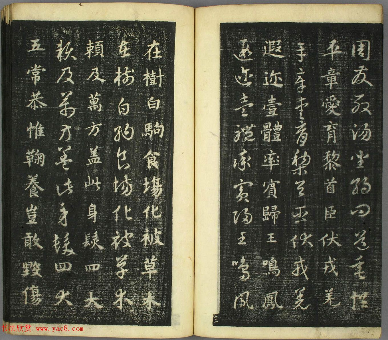 智永真草隶篆四体书千字文(日本藏) 智永真草隶篆四体书千字文(日本藏)