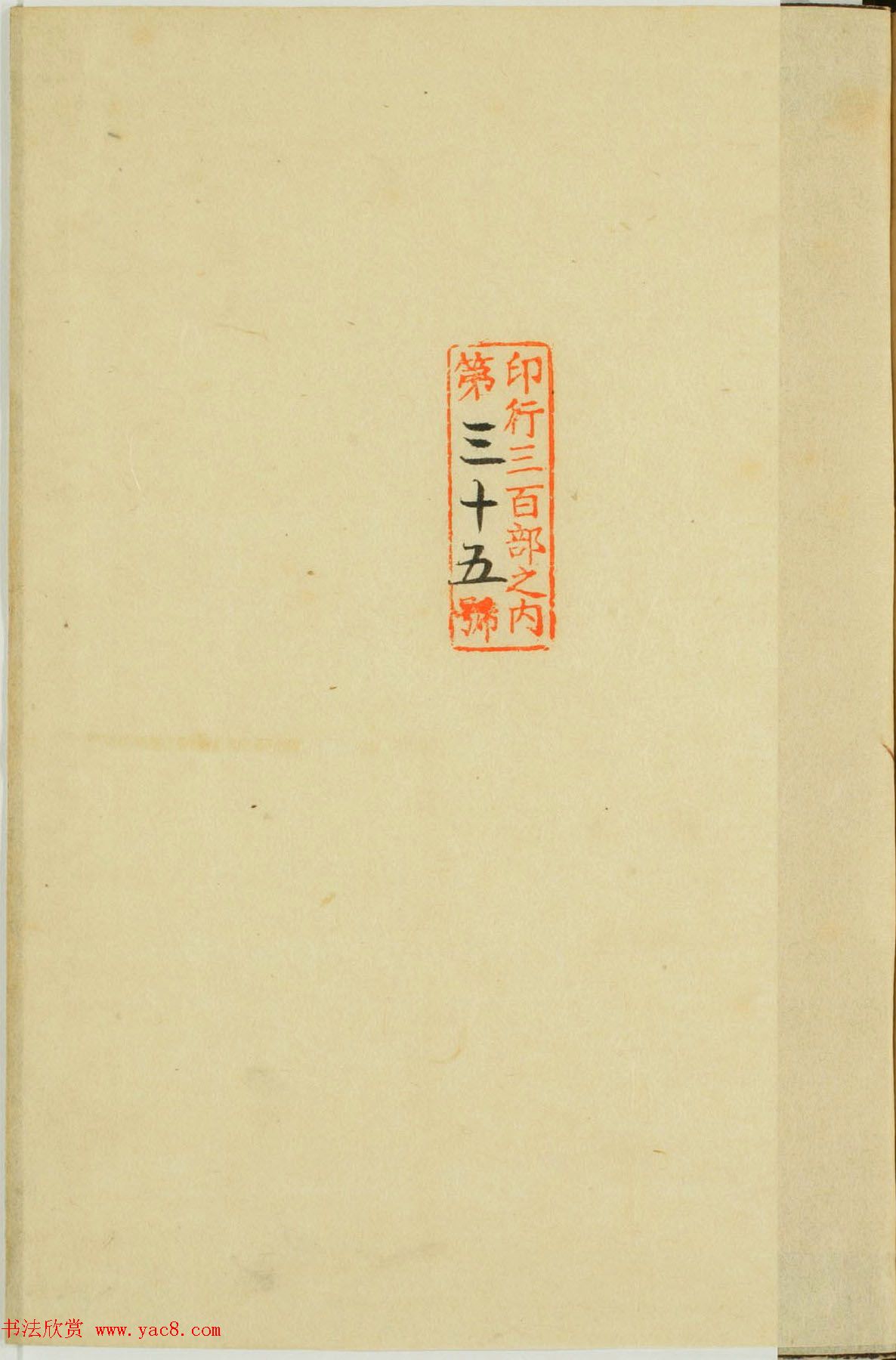 儿童启蒙识字读本《对相四言杂字》