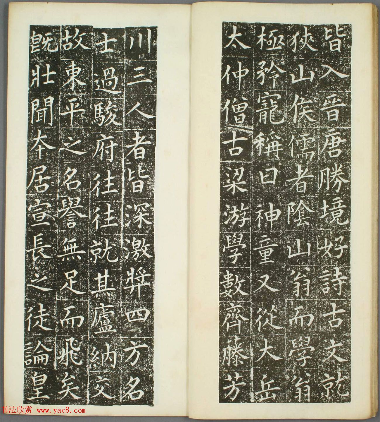 日本狩谷望之楷书《稻川墓銘》