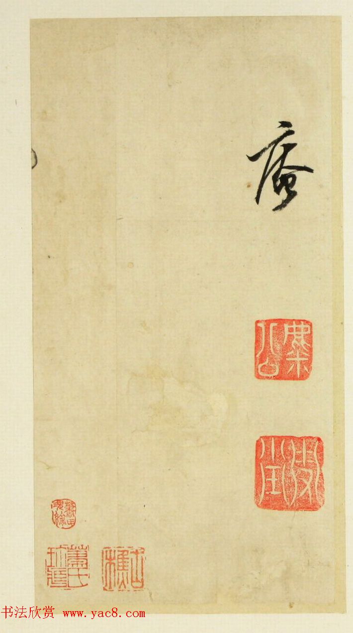 明代陈继儒行草书法册页《陈眉公真迹》