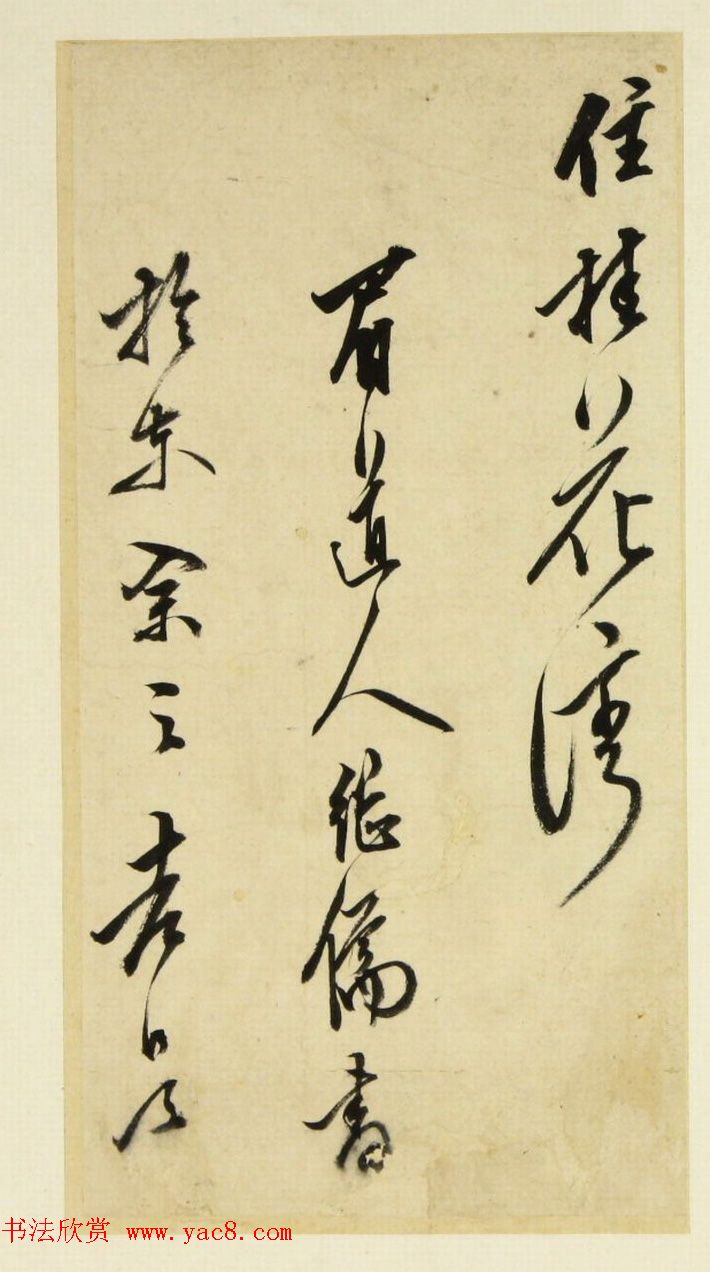 明代陈继儒行草书法册页《陈眉公真迹》