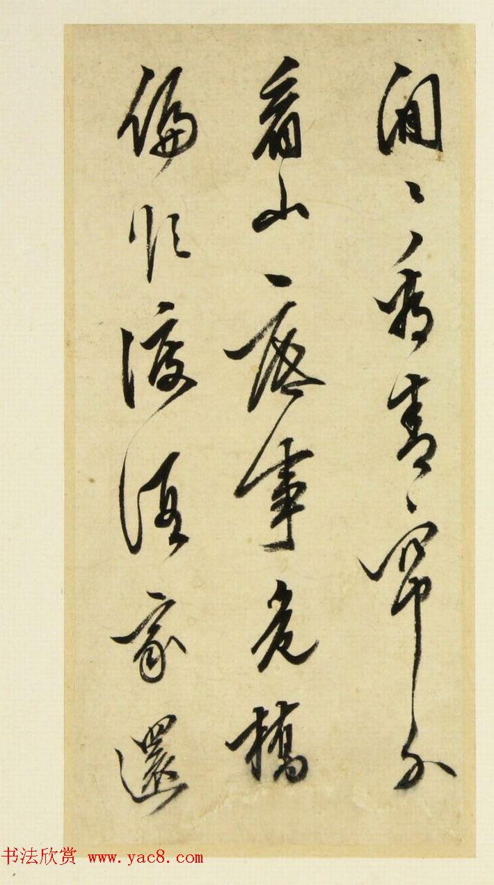 明代陈继儒行草书法册页《陈眉公真迹》