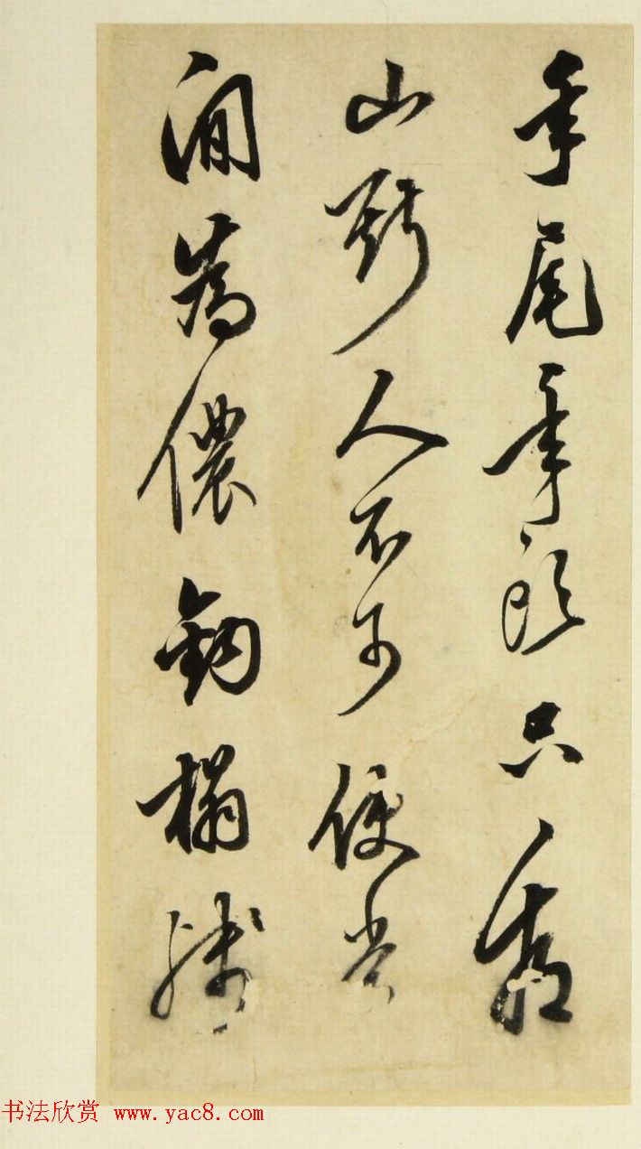 明代陈继儒行草书法册页《陈眉公真迹》