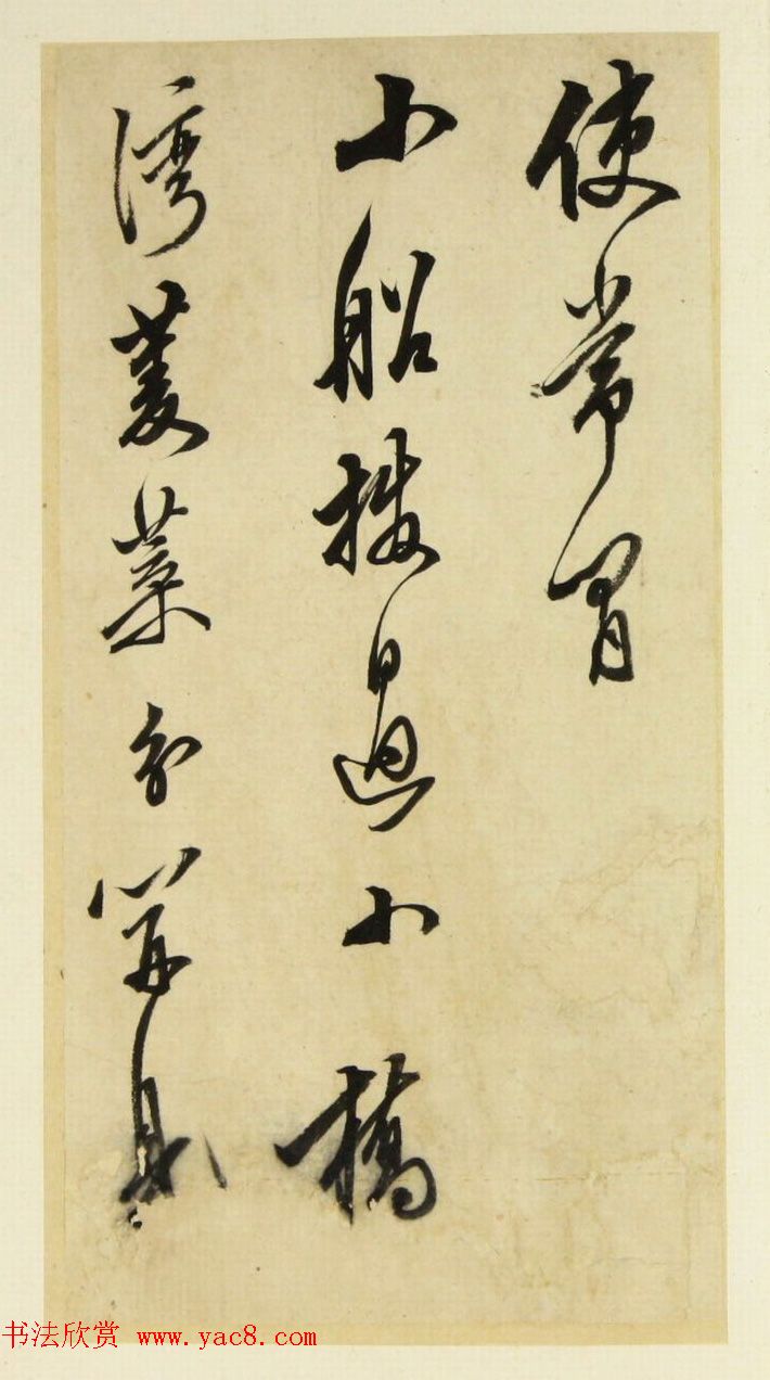 明代陈继儒行草书法册页《陈眉公真迹》