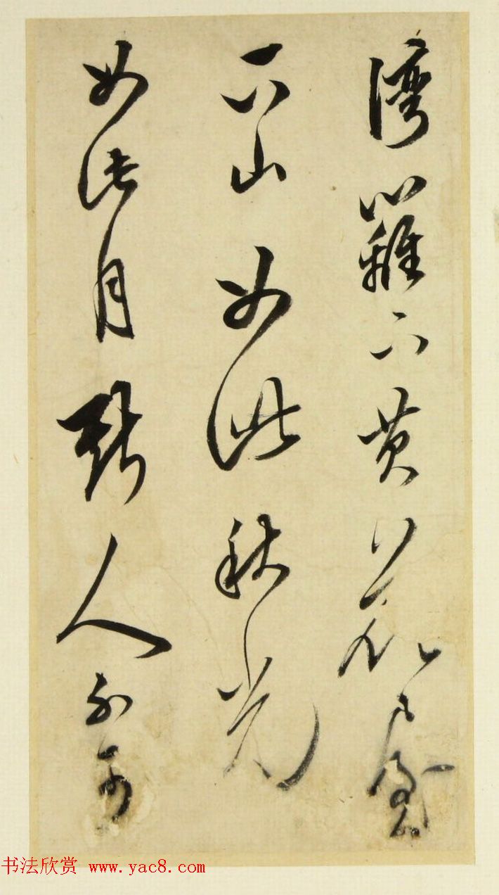 明代陈继儒行草书法册页《陈眉公真迹》